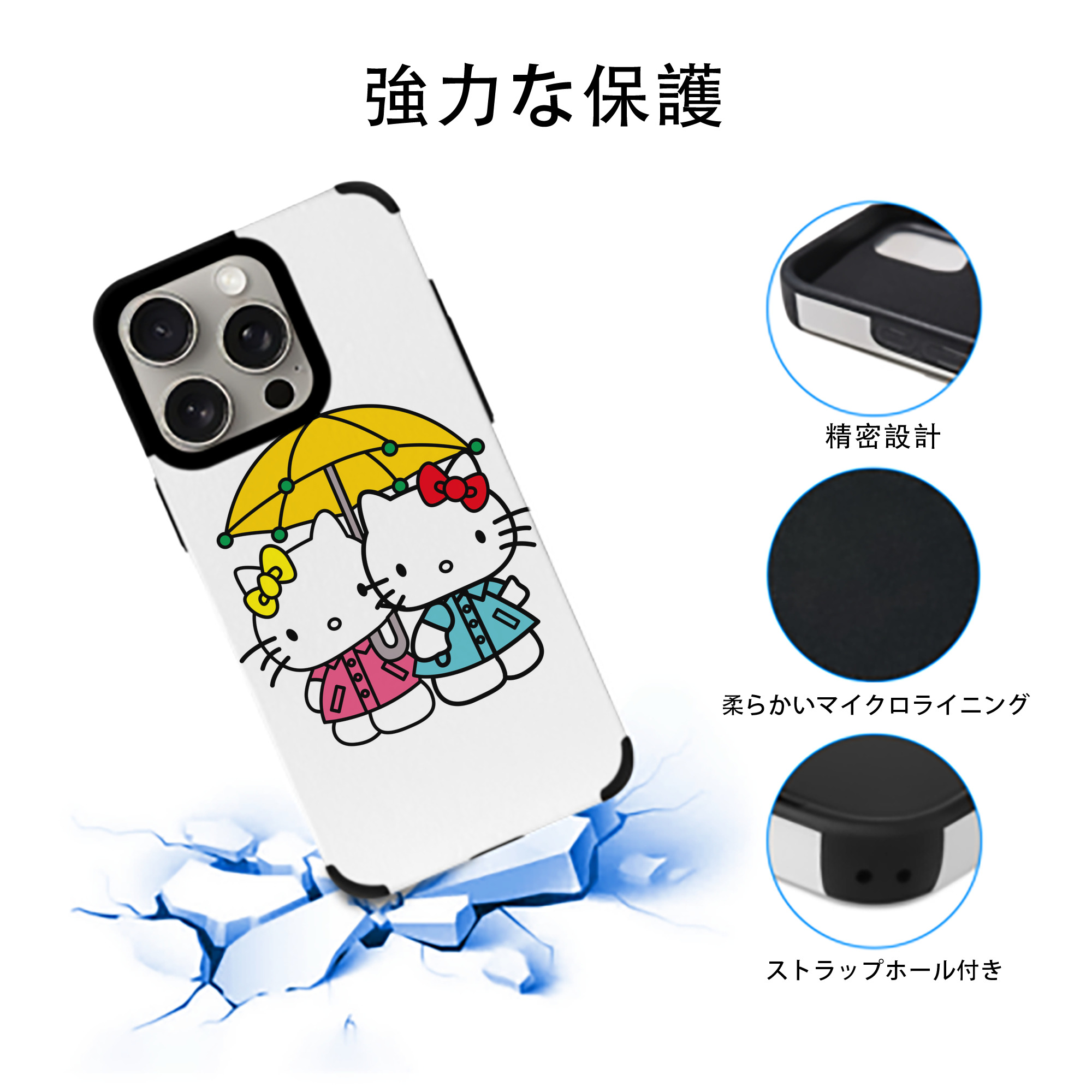 Hello Kitty ハローキティ 【iPhone15ProMax対応】 PUレザー スマホケース 耐衝撃＆黄変防止
