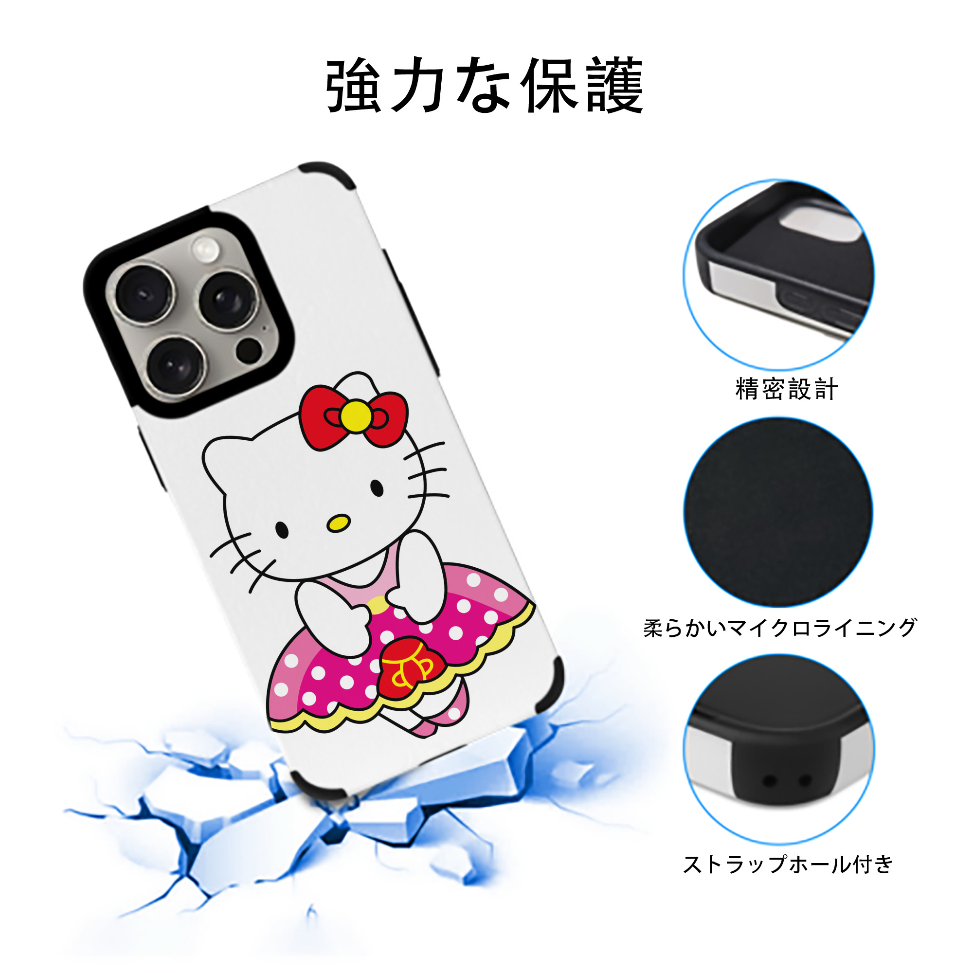 Hello Kitty ハローキティ 【iPhone15ProMax対応】 PUレザー スマホケース 耐衝撃＆黄変防止