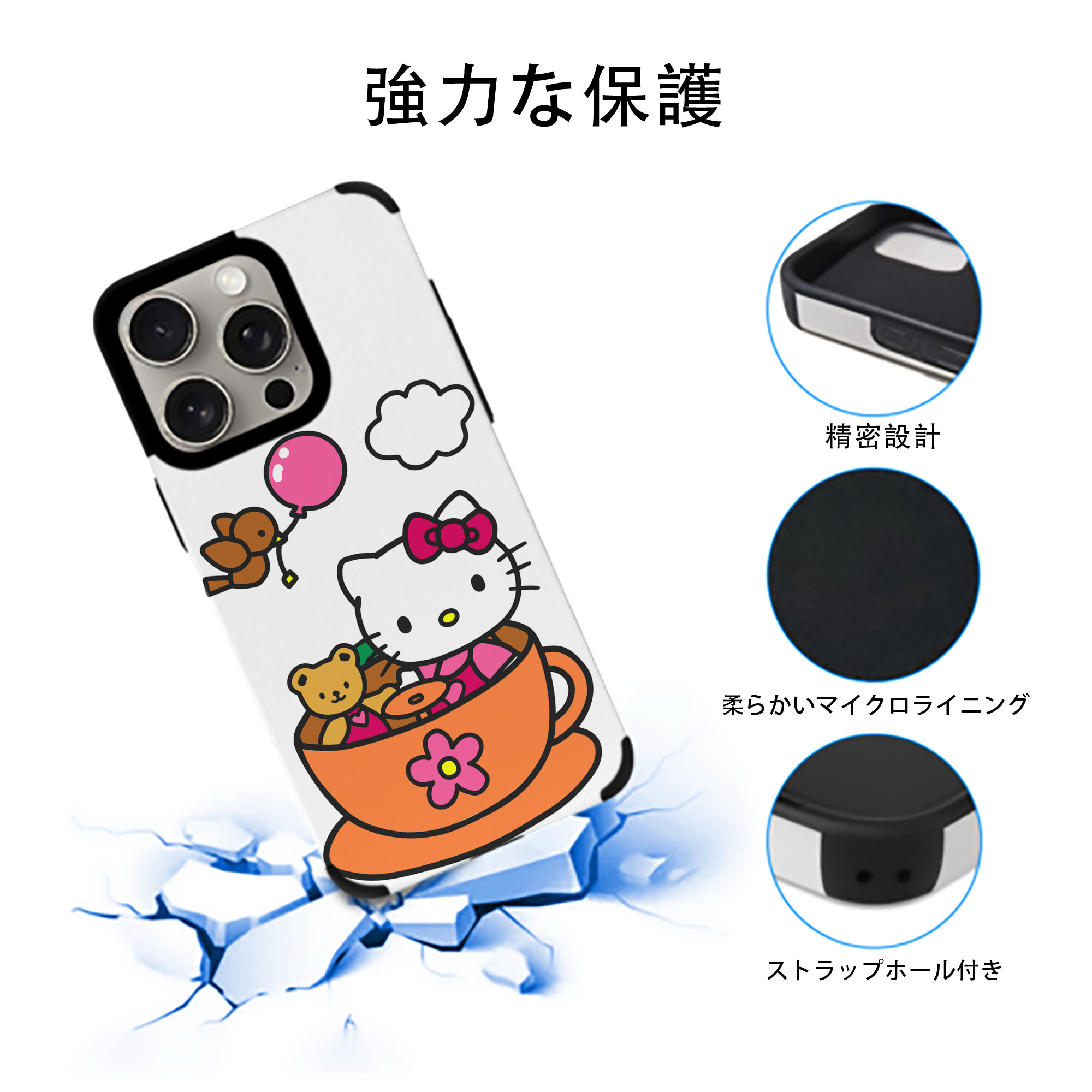 Hello Kitty ハローキティ 【iPhone15ProMax対応】 PUレザー スマホケース 耐衝撃＆黄変防止
