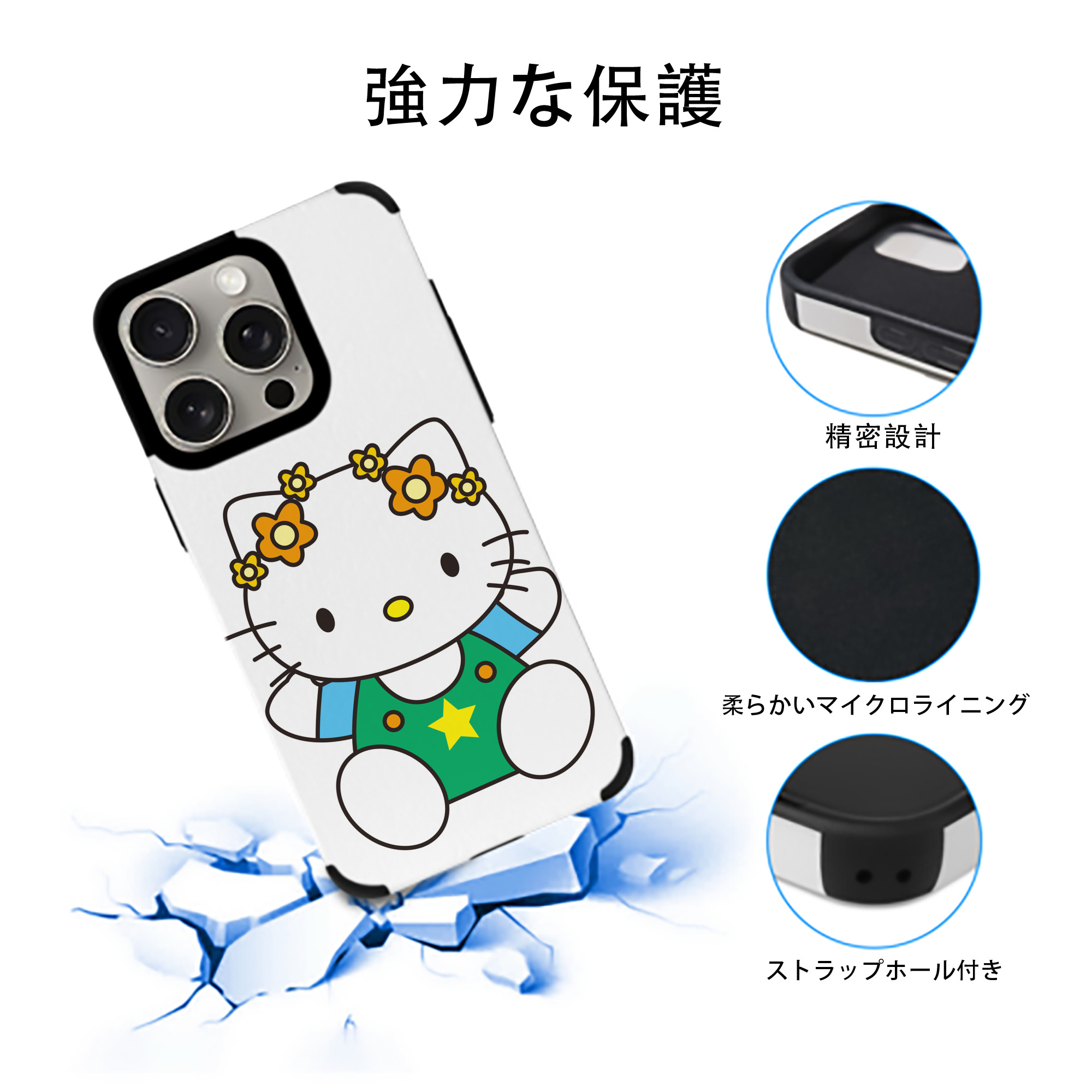 Hello Kitty ハローキティ 【iPhone15ProMax対応】 PUレザー スマホケース 耐衝撃＆黄変防止