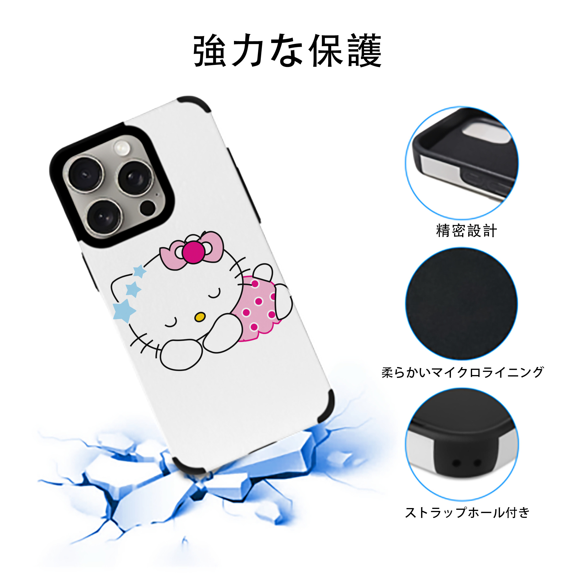 Hello Kitty ハローキティ 【iPhone15ProMax対応】 PUレザー スマホケース 耐衝撃＆黄変防止