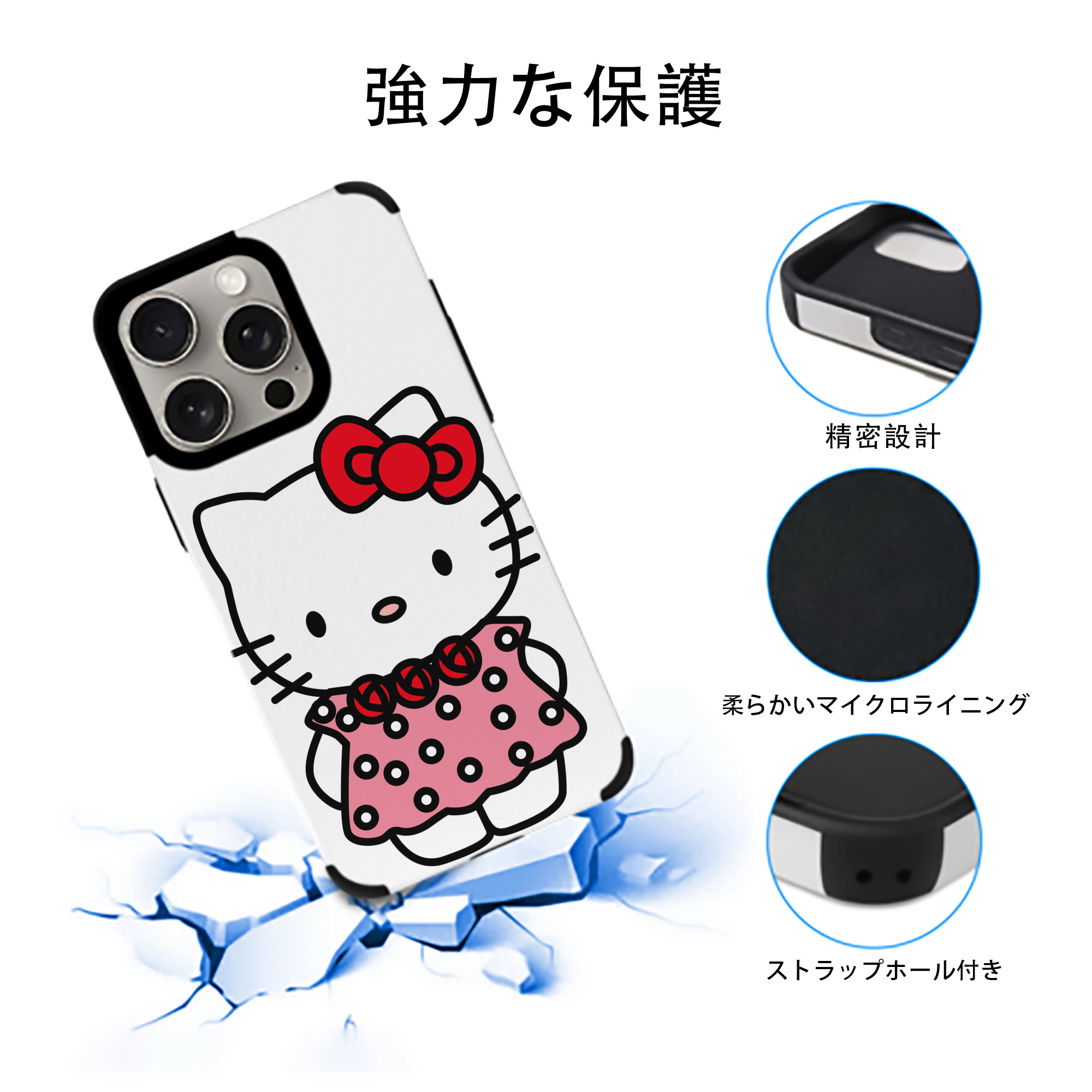Hello Kitty ハローキティ 【iPhone15ProMax対応】 PUレザー スマホケース 耐衝撃＆黄変防止