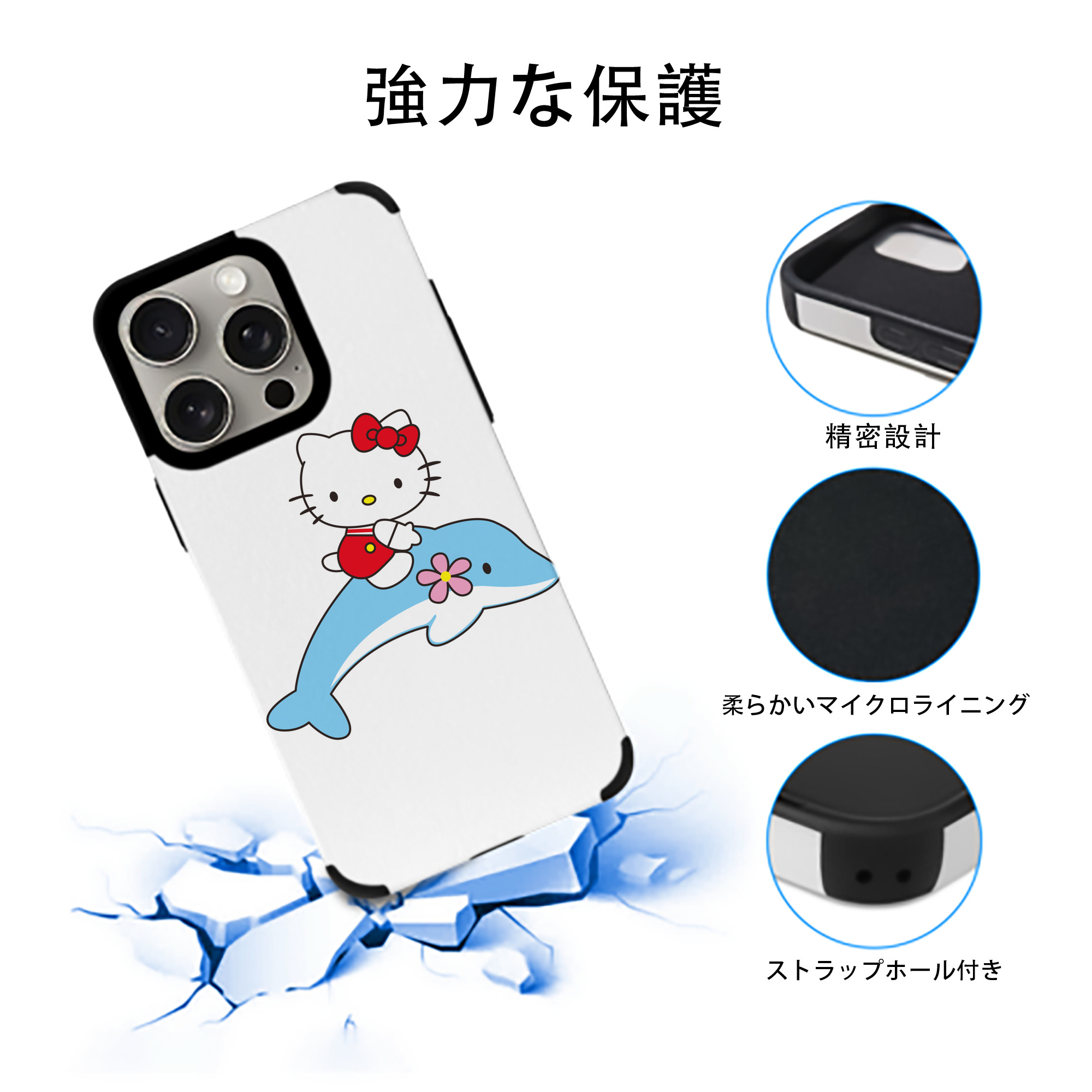 Hello Kitty ハローキティ 【iPhone15ProMax対応】 PUレザー スマホケース 耐衝撃＆黄変防止