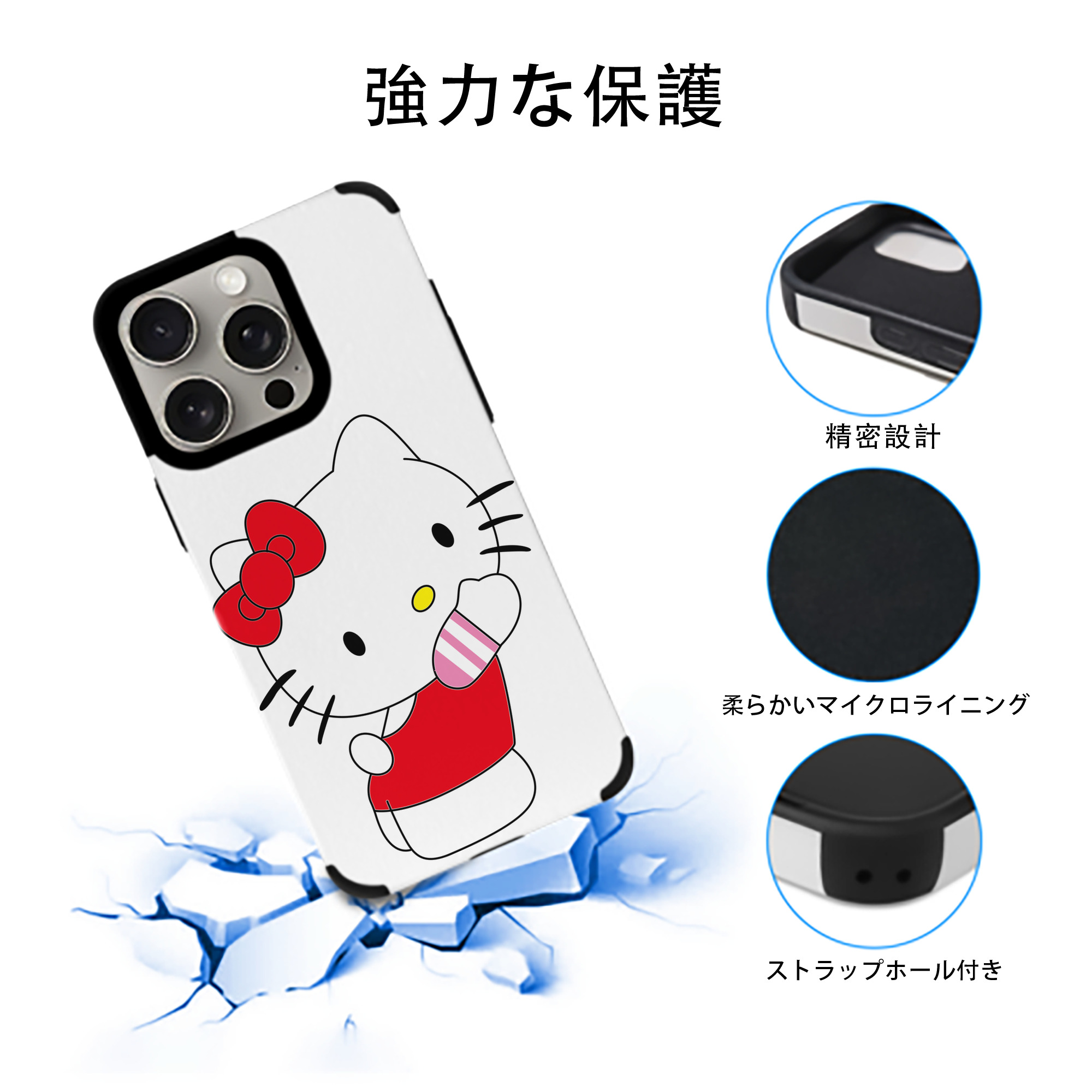 Hello Kitty ハローキティ 【iPhone15ProMax対応】 PUレザー スマホケース 耐衝撃＆黄変防止