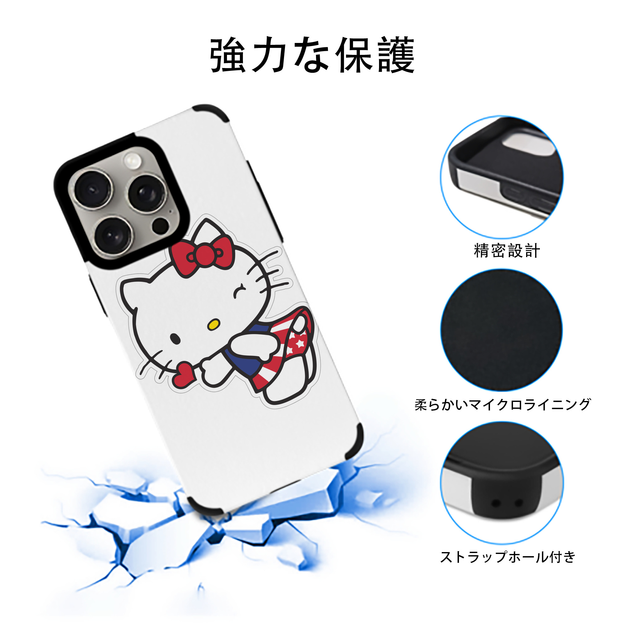 Hello Kitty ハローキティ 【iPhone15ProMax対応】 PUレザー スマホケース 耐衝撃＆黄変防止