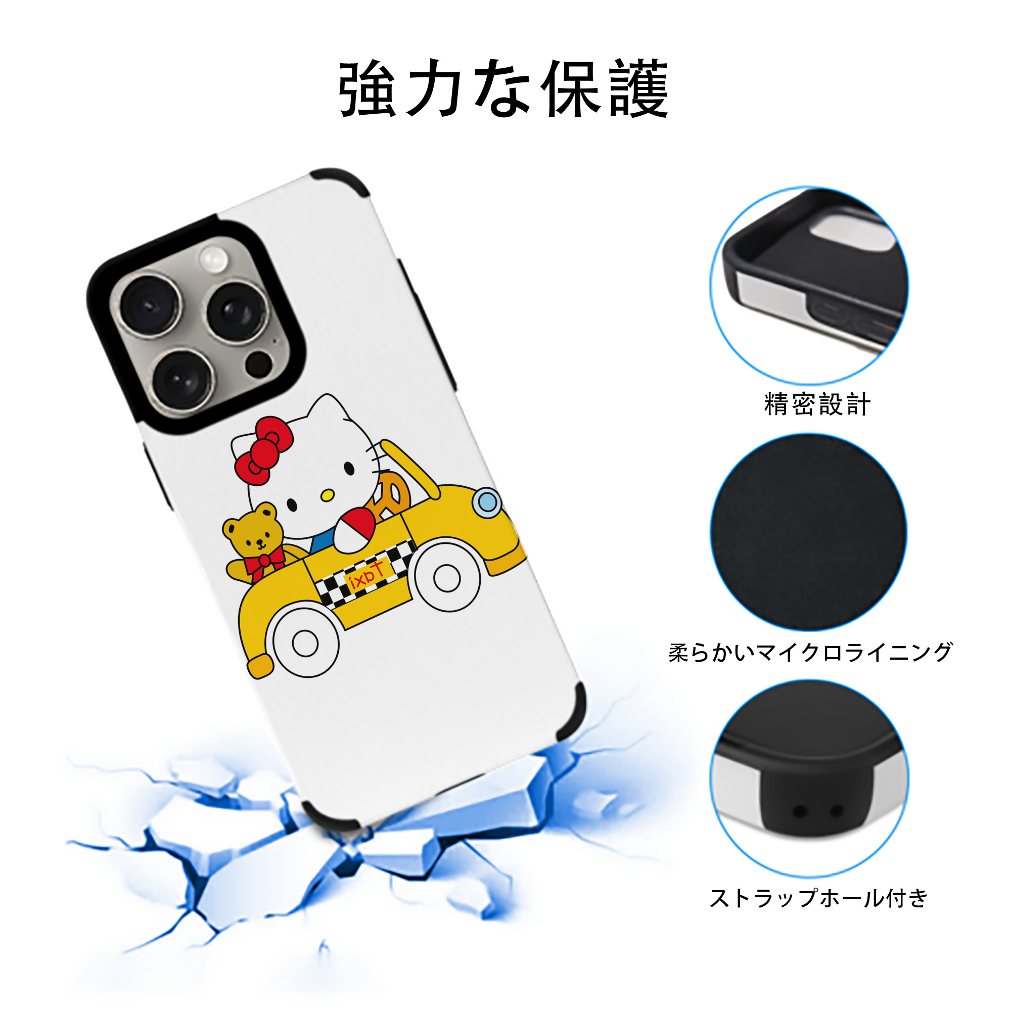 Hello Kitty ハローキティ 【iPhone15ProMax対応】 PUレザー スマホケース 耐衝撃＆黄変防止