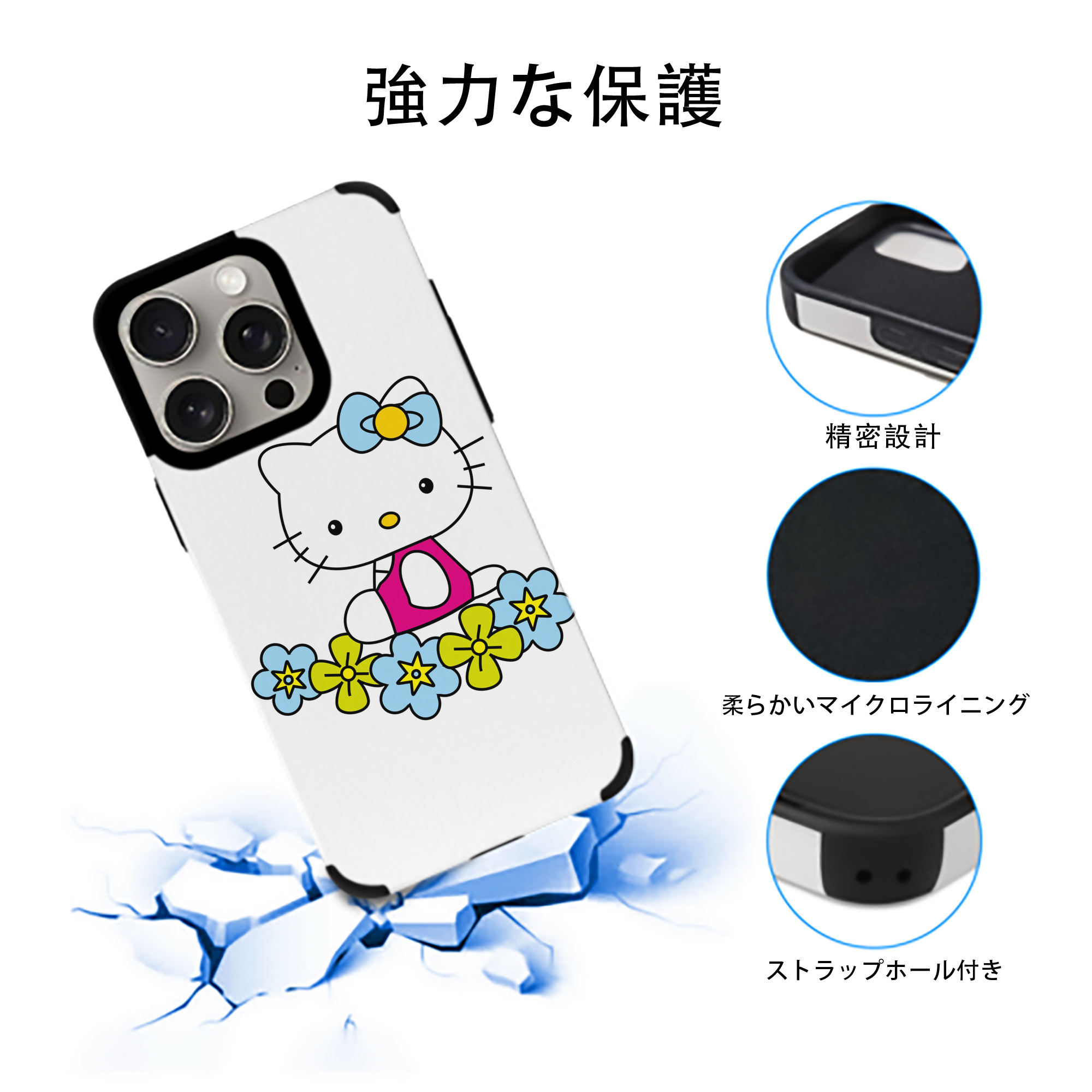 Hello Kitty ハローキティ 【iPhone15ProMax対応】 PUレザー スマホケース 耐衝撃＆黄変防止