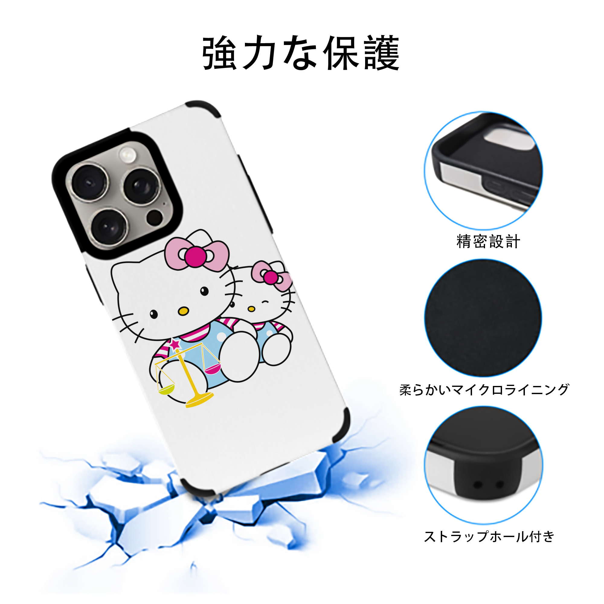 Hello Kitty ハローキティ 【iPhone15ProMax対応】 PUレザー スマホケース 耐衝撃＆黄変防止