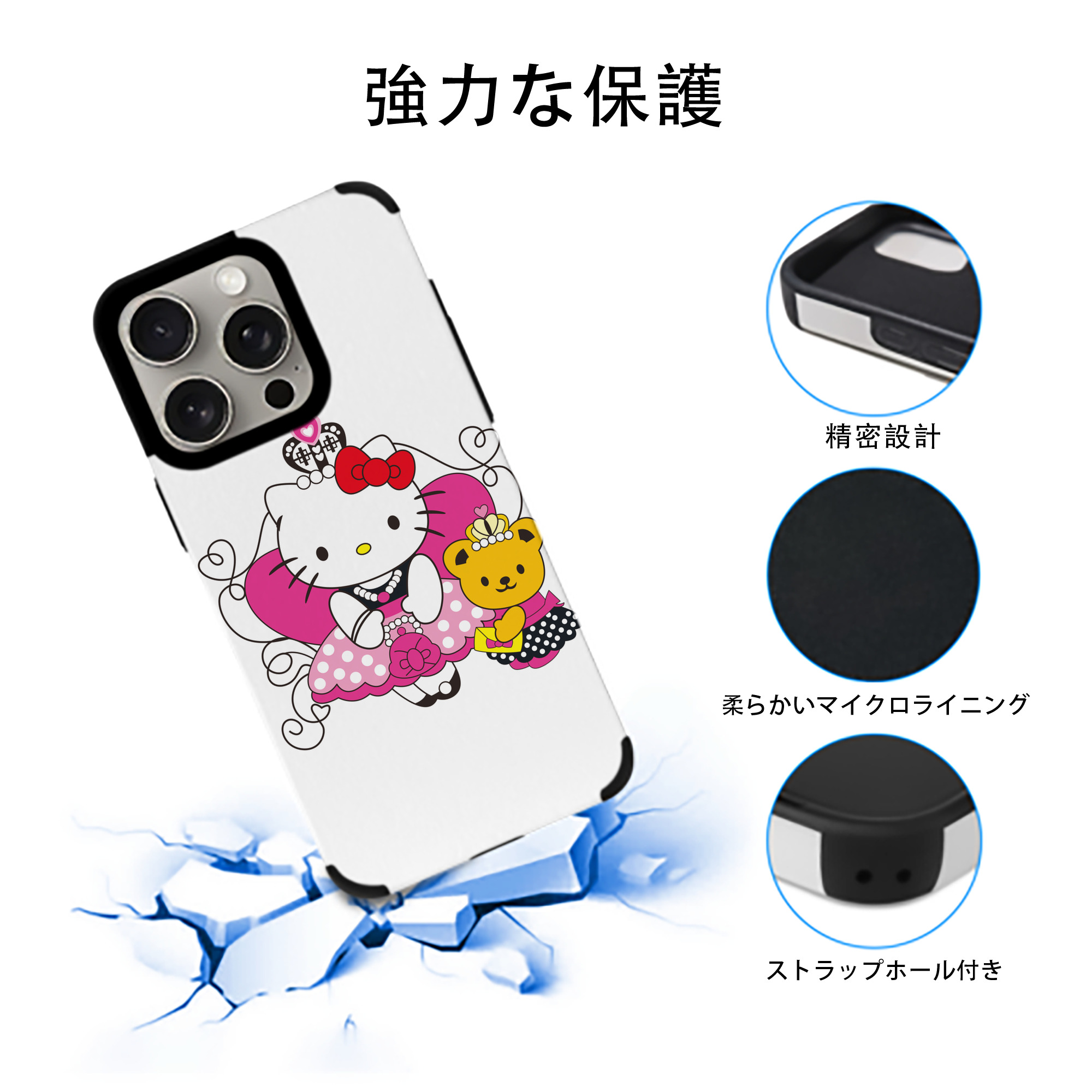 Hello Kitty ハローキティ 【iPhone15ProMax対応】 PUレザー スマホケース 耐衝撃＆黄変防止