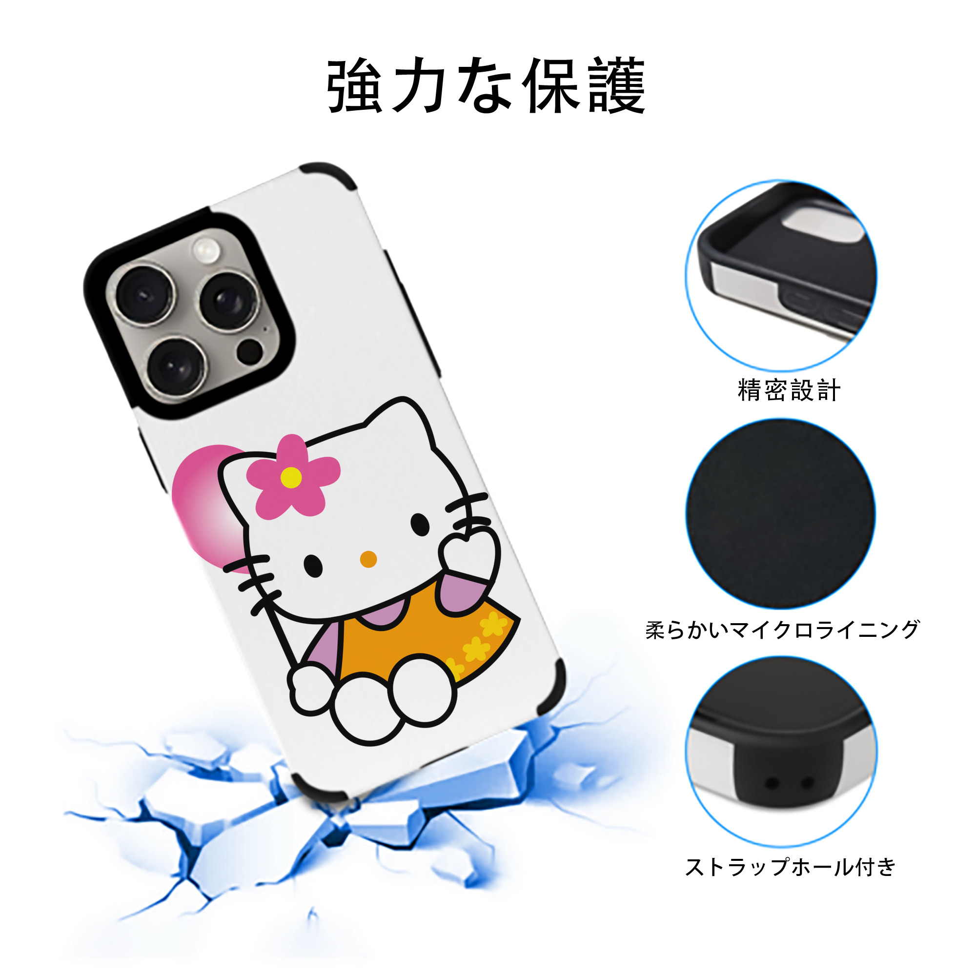 Hello Kitty ハローキティ 【iPhone15ProMax対応】 PUレザー スマホケース 耐衝撃＆黄変防止