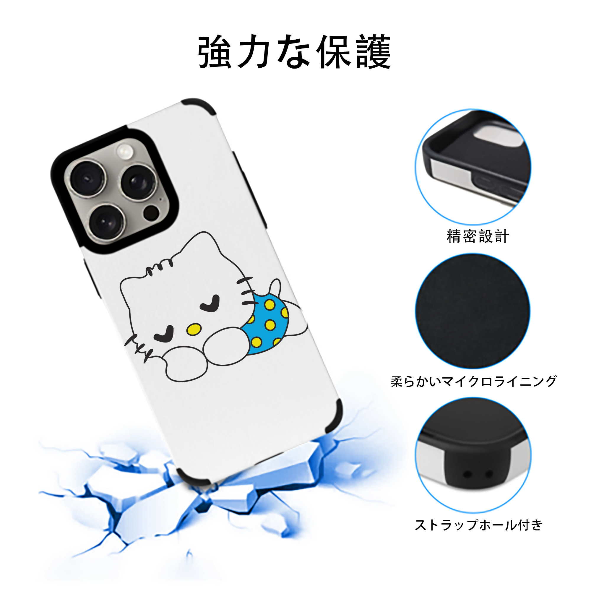 Hello Kitty ハローキティ 【iPhone15ProMax対応】 PUレザー スマホケース 耐衝撃＆黄変防止