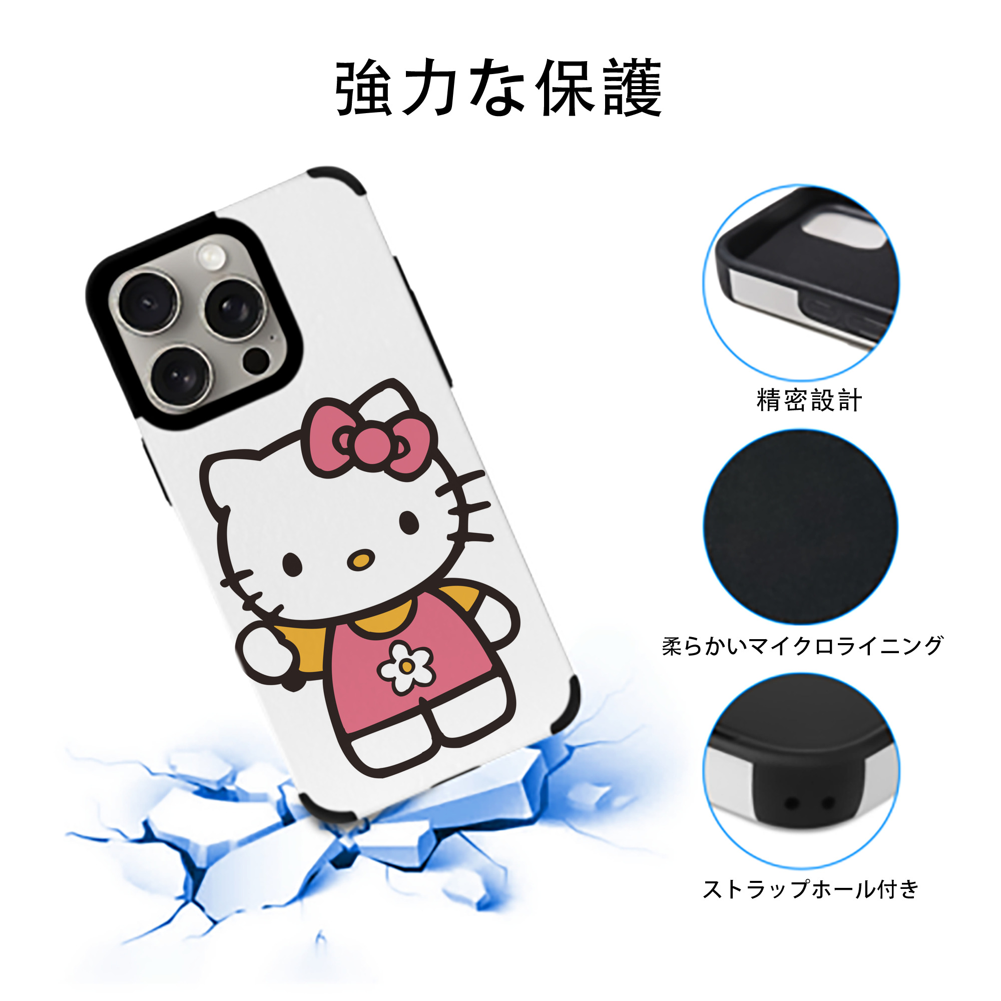 Hello Kitty ハローキティ 【iPhone15ProMax対応】 PUレザー スマホケース 耐衝撃＆黄変防止