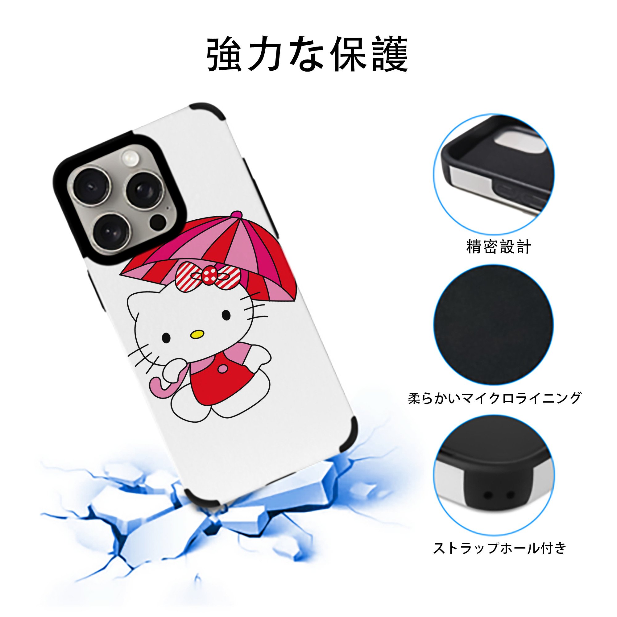 Hello Kitty ハローキティ 【iPhone15ProMax対応】 PUレザー スマホケース 耐衝撃＆黄変防止