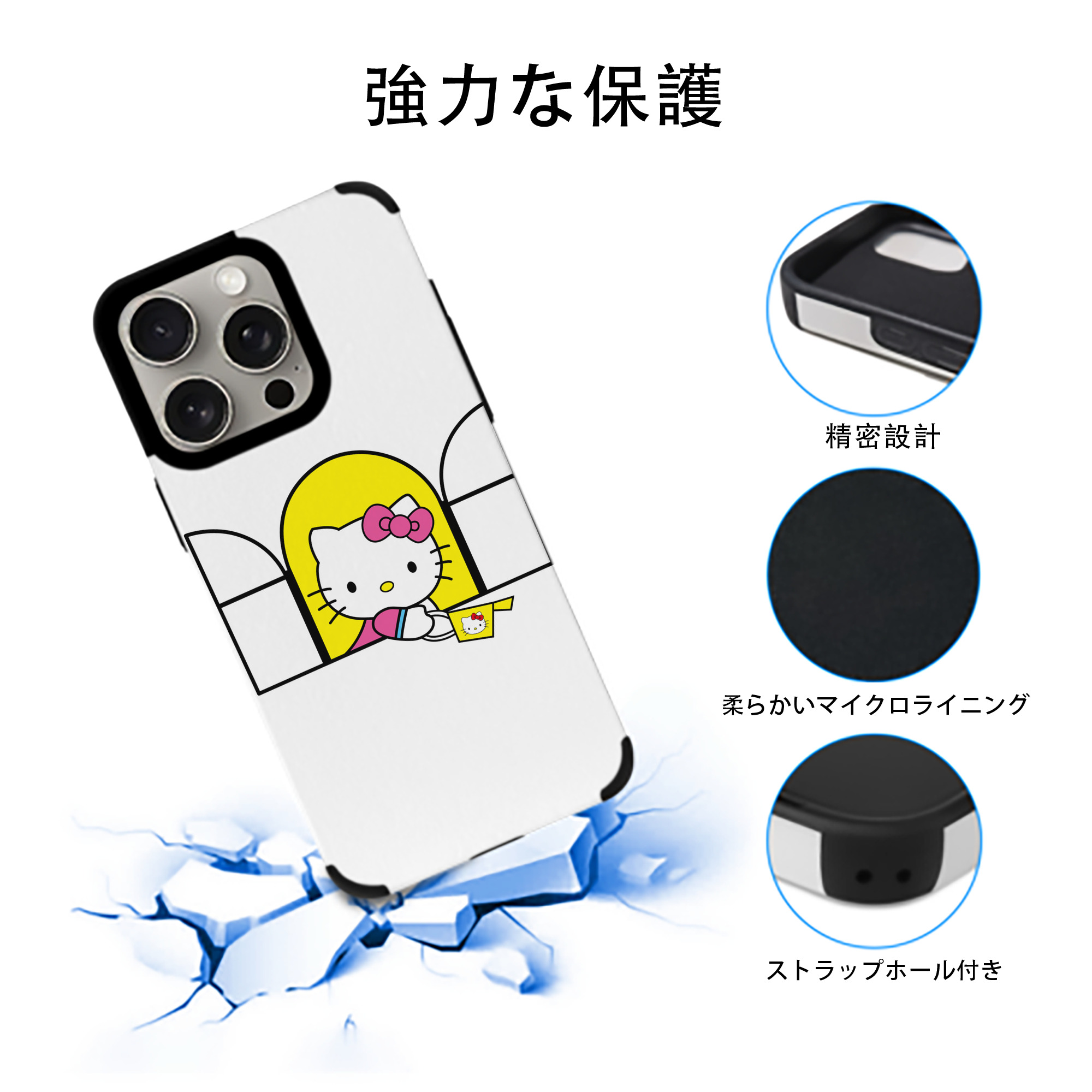 Hello Kitty ハローキティ 【iPhone15ProMax対応】 PUレザー スマホケース 耐衝撃＆黄変防止