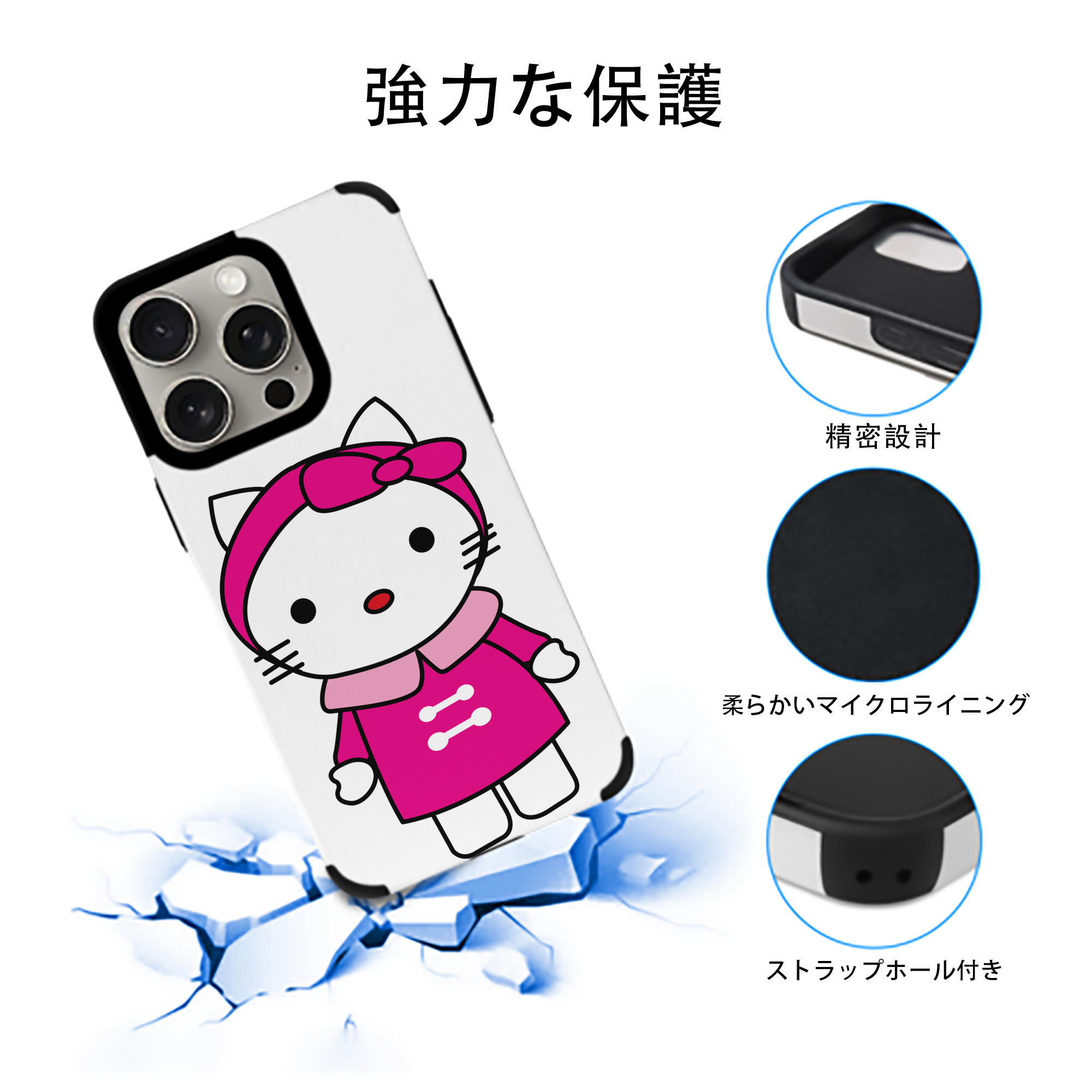 Hello Kitty ハローキティ 【iPhone15ProMax対応】 PUレザー スマホケース 耐衝撃＆黄変防止