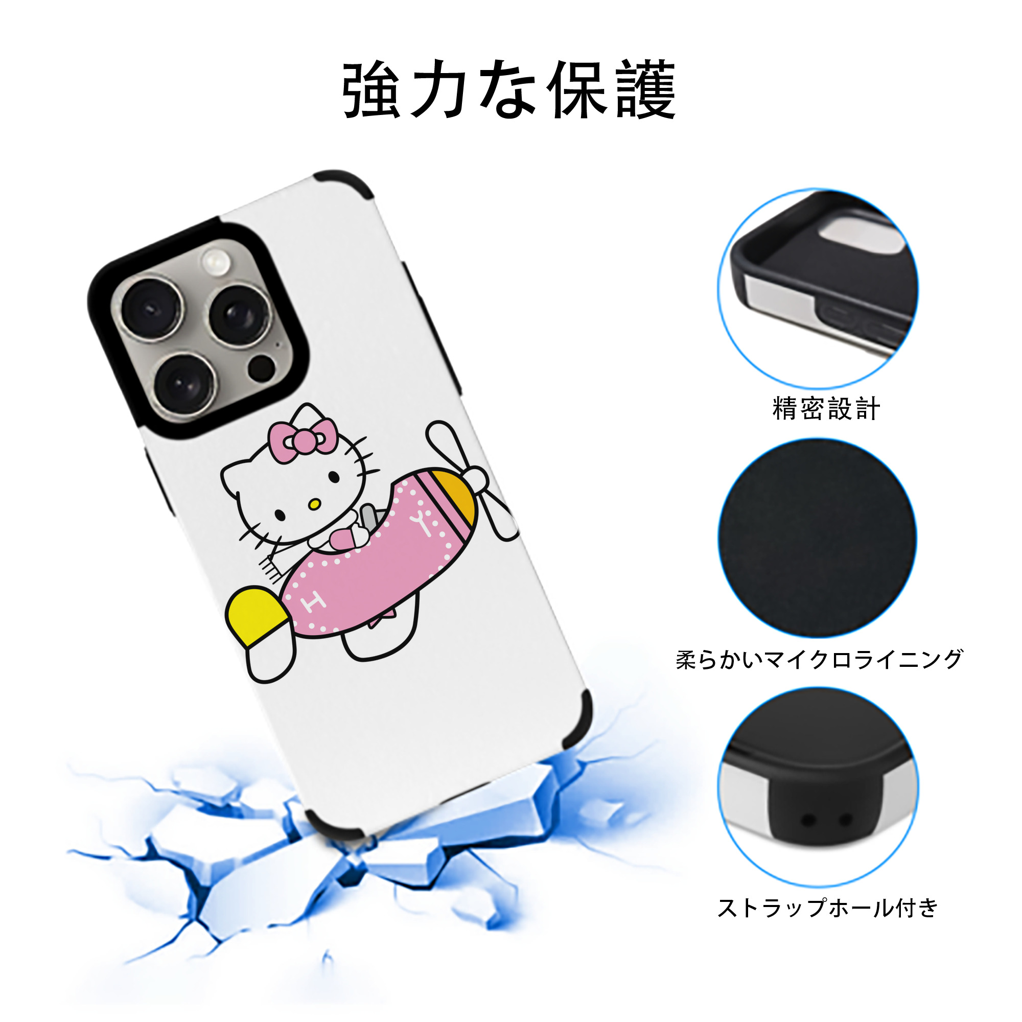 Hello Kitty ハローキティ 【iPhone15ProMax対応】 PUレザー スマホケース 耐衝撃＆黄変防止