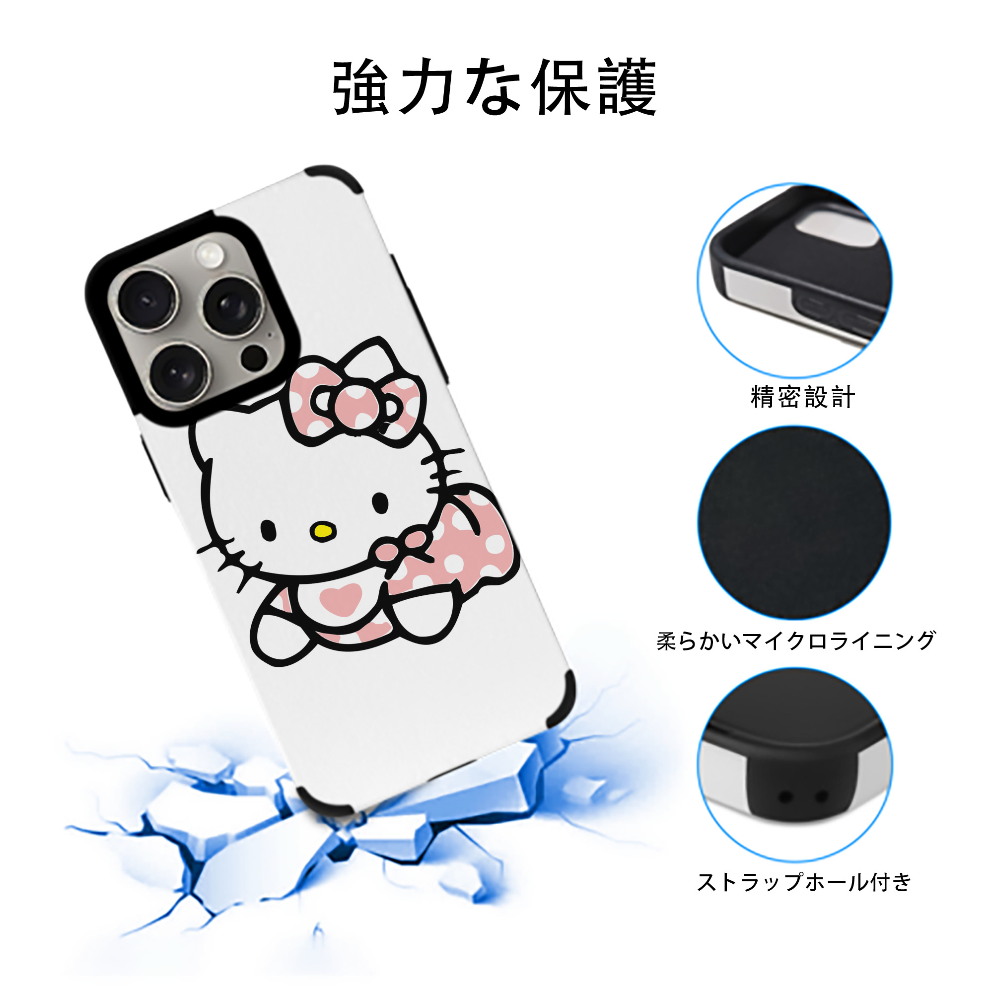 Hello Kitty ハローキティ 【iPhone15ProMax対応】 PUレザー スマホケース 耐衝撃＆黄変防止