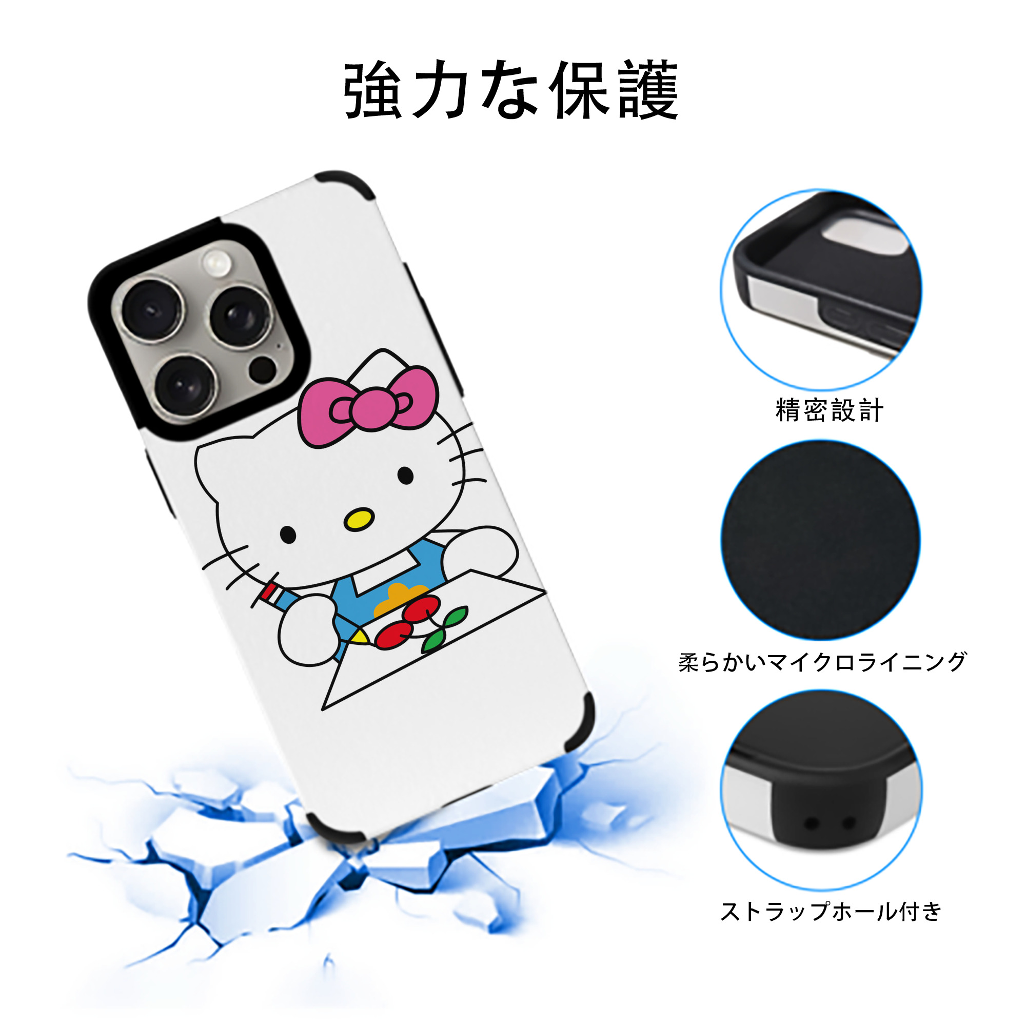 Hello Kitty ハローキティ 【iPhone15ProMax対応】 PUレザー スマホケース 耐衝撃＆黄変防止