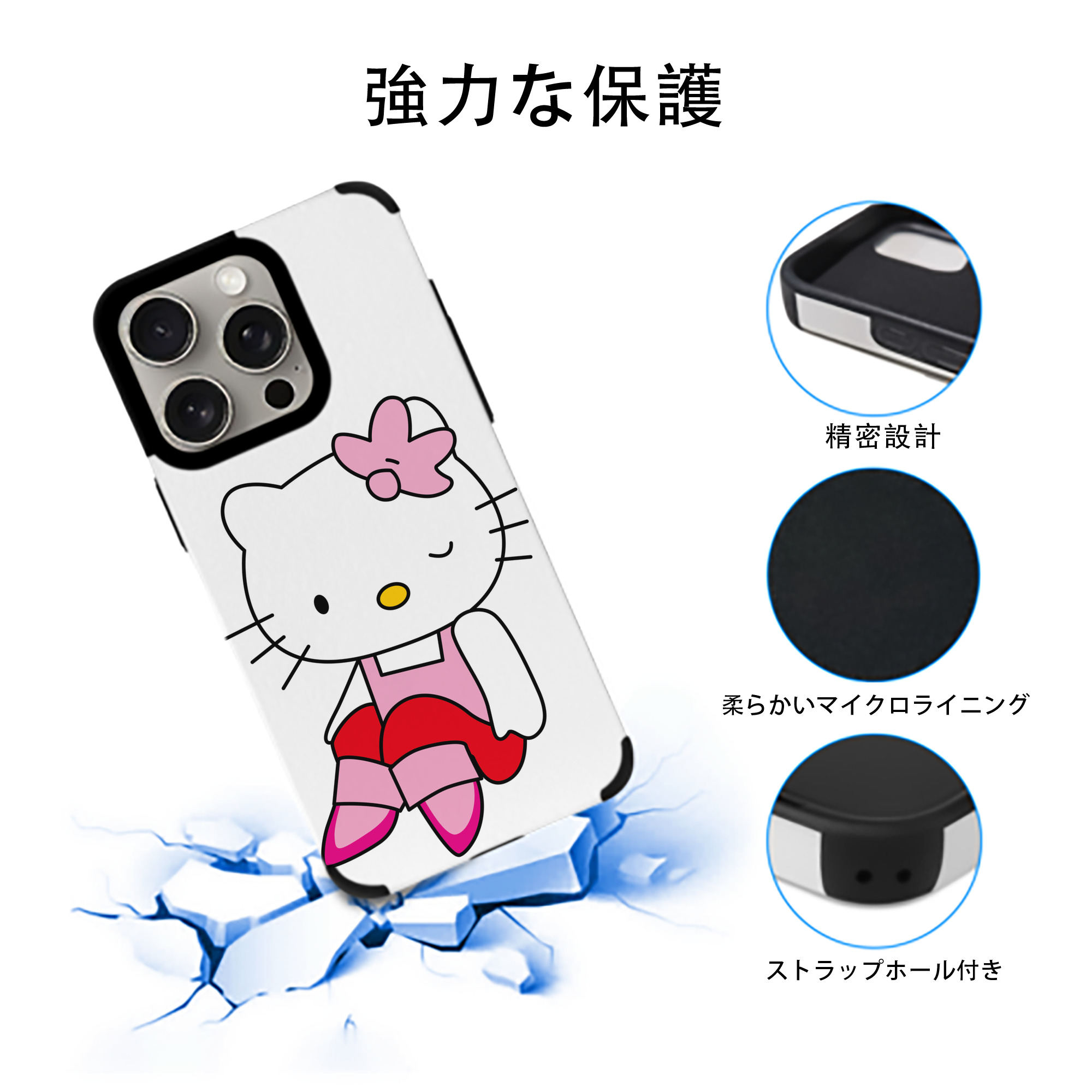 Hello Kitty ハローキティ 【iPhone15ProMax対応】 PUレザー スマホケース 耐衝撃＆黄変防止