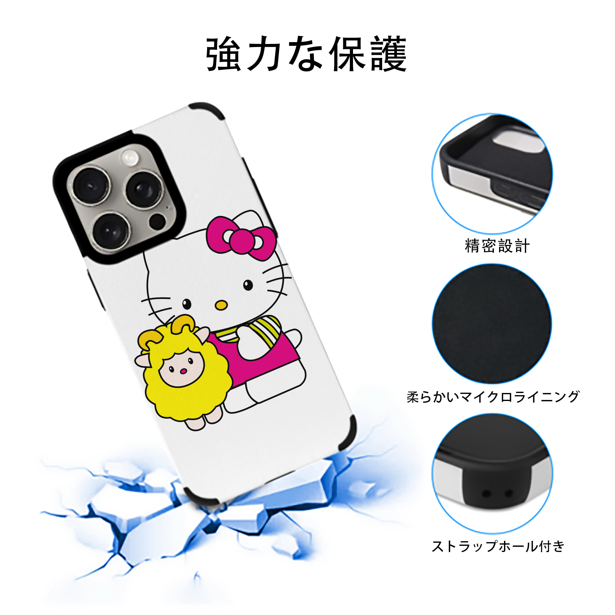 Hello Kitty ハローキティ 【iPhone15ProMax対応】 PUレザー スマホケース 耐衝撃＆黄変防止