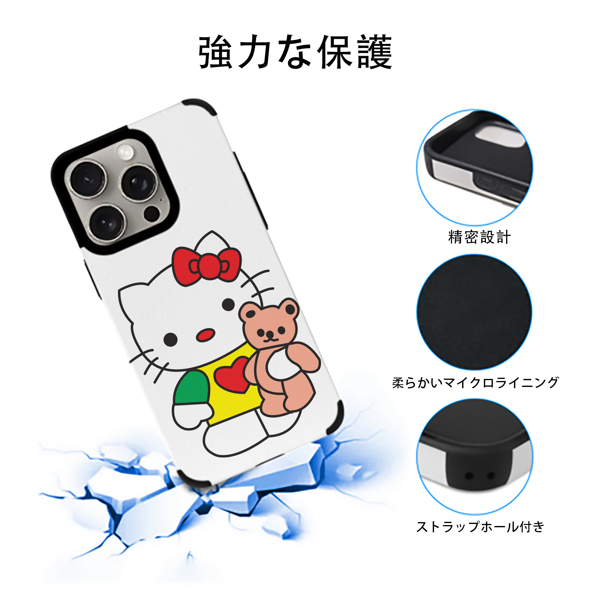 Hello Kitty ハローキティ 【iPhone15ProMax対応】 PUレザー スマホケース 耐衝撃＆黄変防止