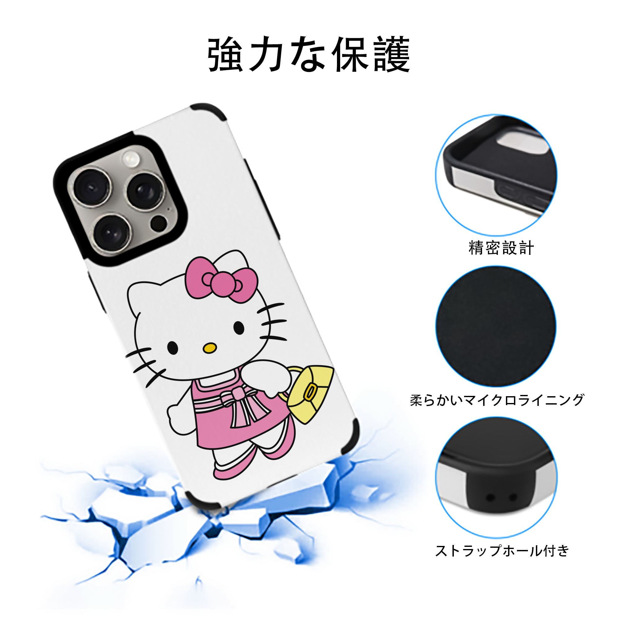 Hello Kitty ハローキティ 【iPhone15ProMax対応】 PUレザー スマホケース 耐衝撃＆黄変防止