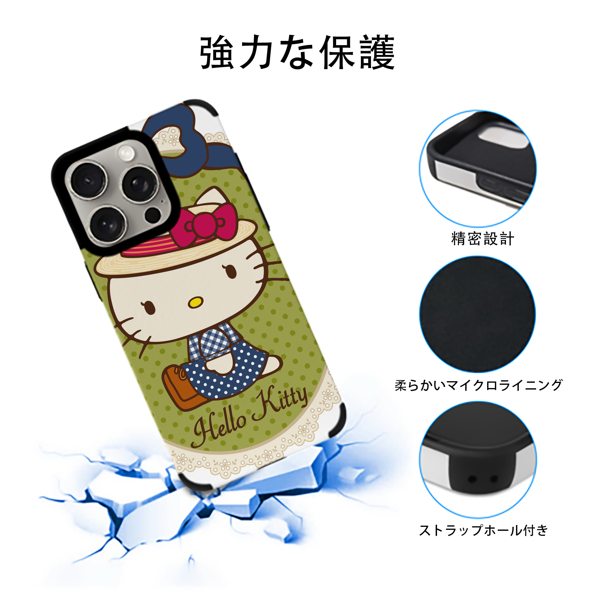 Hello Kitty ハローキティ 【iPhone15ProMax対応】 PUレザー スマホケース 耐衝撃＆黄変防止