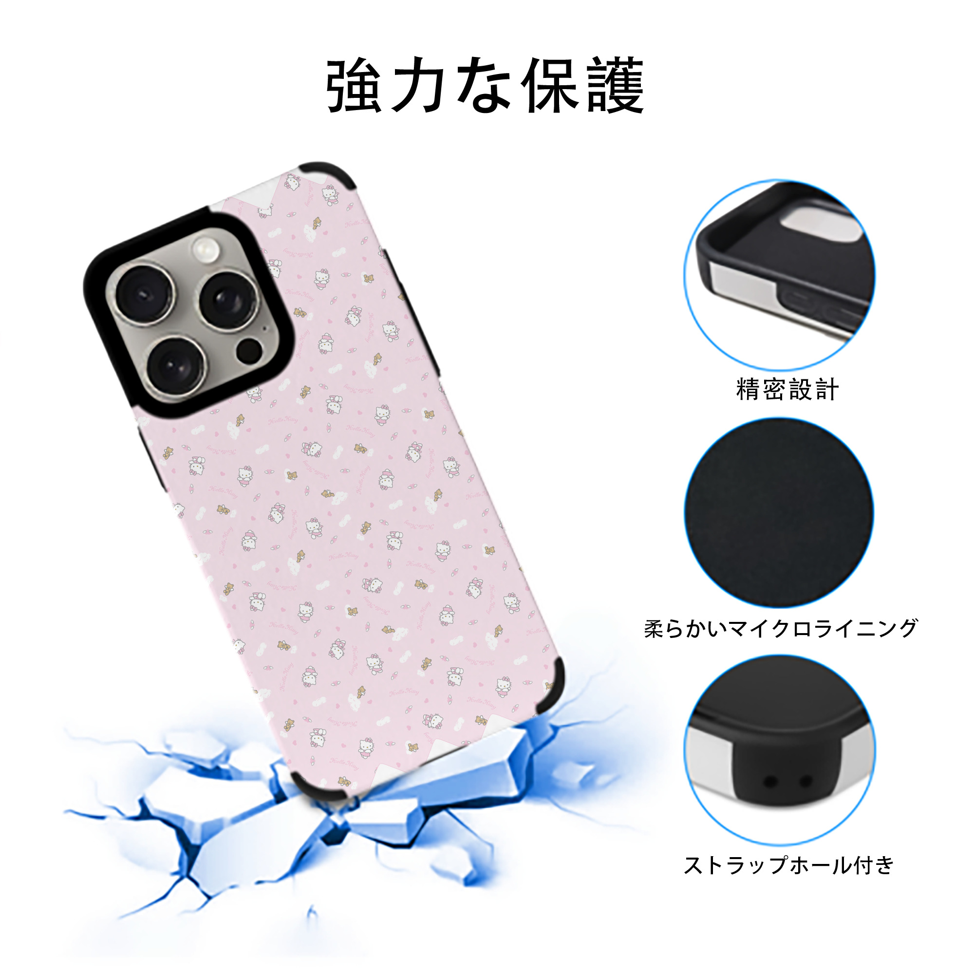 Hello Kitty ハローキティ 【iPhone15ProMax対応】 PUレザー スマホケース 耐衝撃＆黄変防止