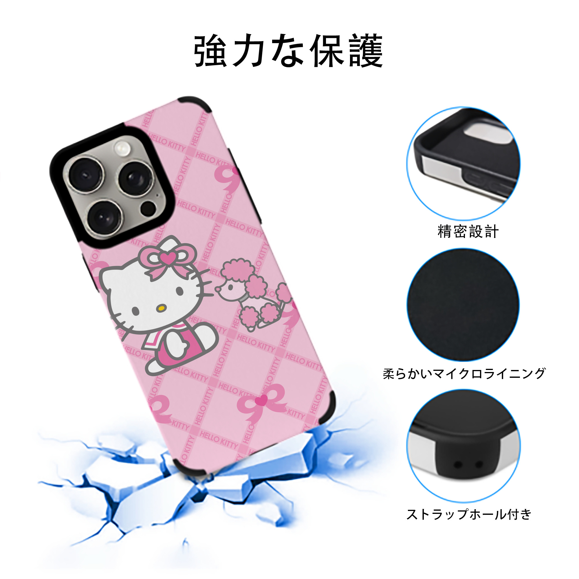 Hello Kitty ハローキティ 【iPhone15ProMax対応】 PUレザー スマホケース 耐衝撃＆黄変防止