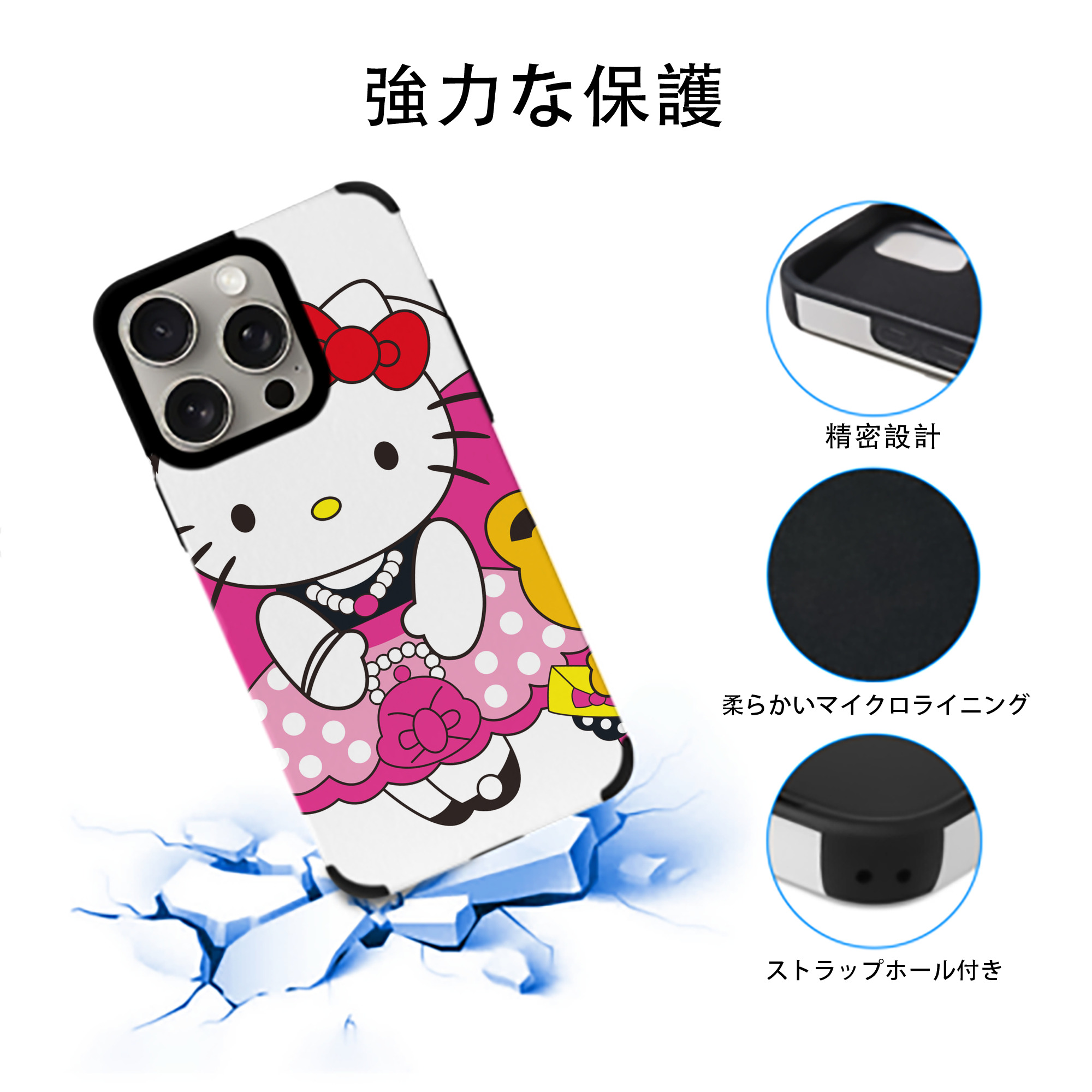 Hello Kitty ハローキティ 【iPhone15ProMax対応】 PUレザー スマホケース 耐衝撃＆黄変防止