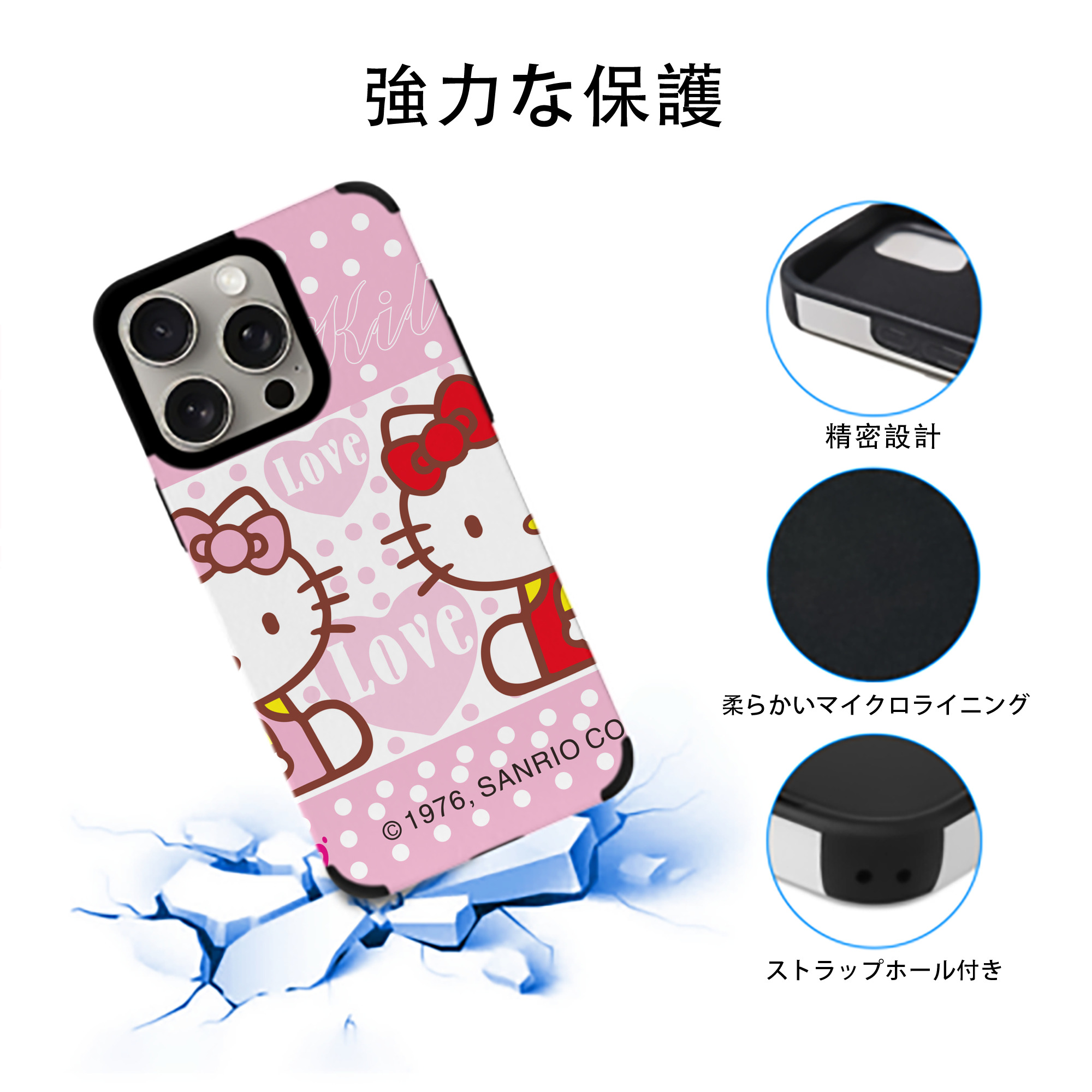 Hello Kitty ハローキティ 【iPhone15ProMax対応】 PUレザー スマホケース 耐衝撃＆黄変防止
