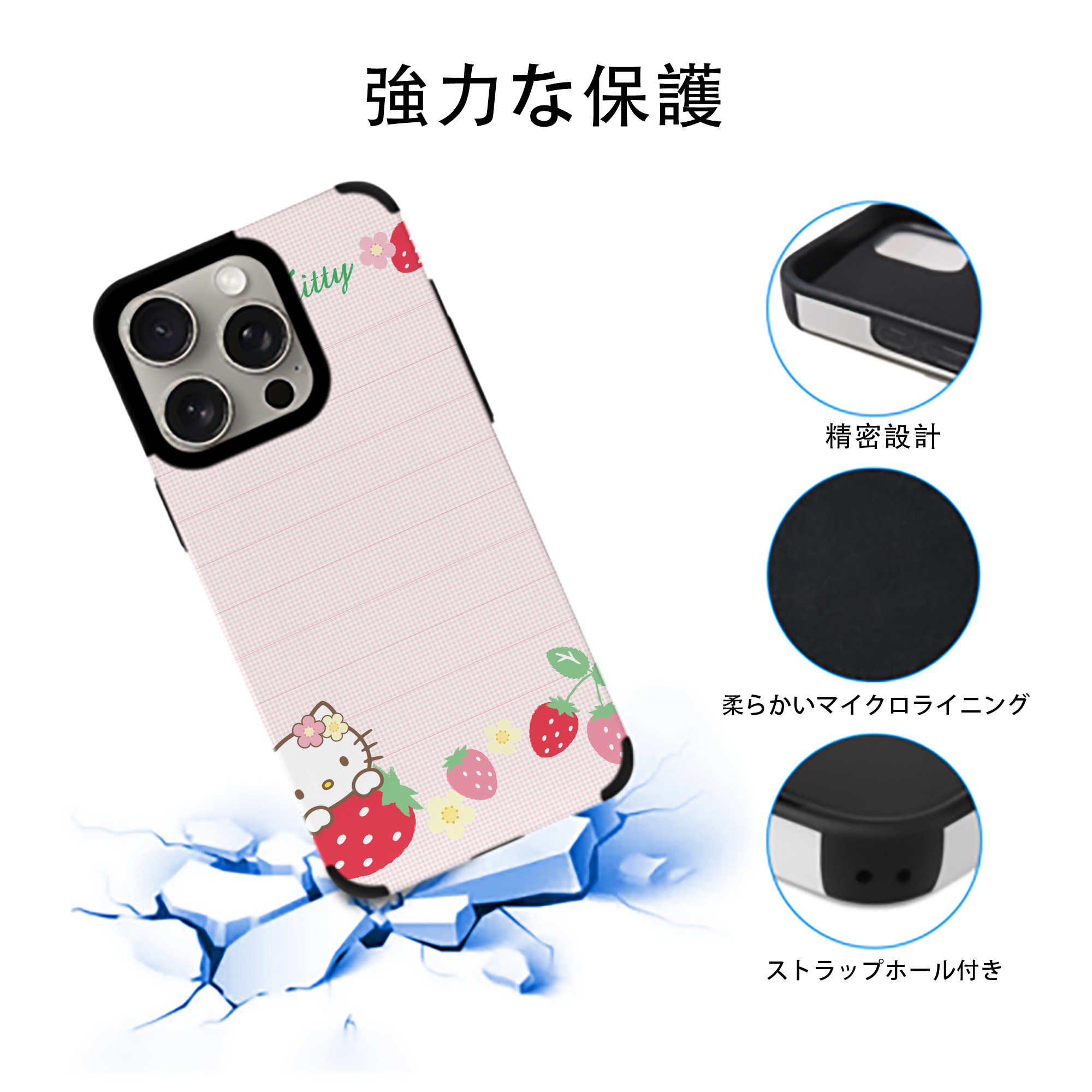 Hello Kitty ハローキティ 【iPhone15ProMax対応】 PUレザー スマホケース 耐衝撃＆黄変防止