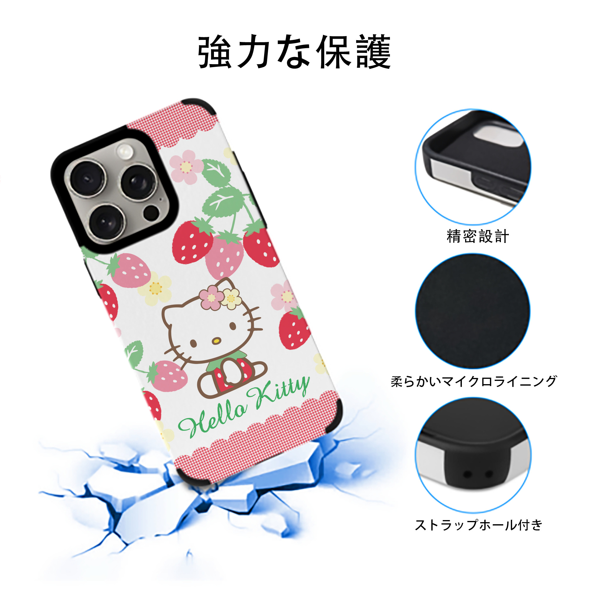 Hello Kitty ハローキティ 【iPhone15ProMax対応】 PUレザー スマホケース 耐衝撃＆黄変防止