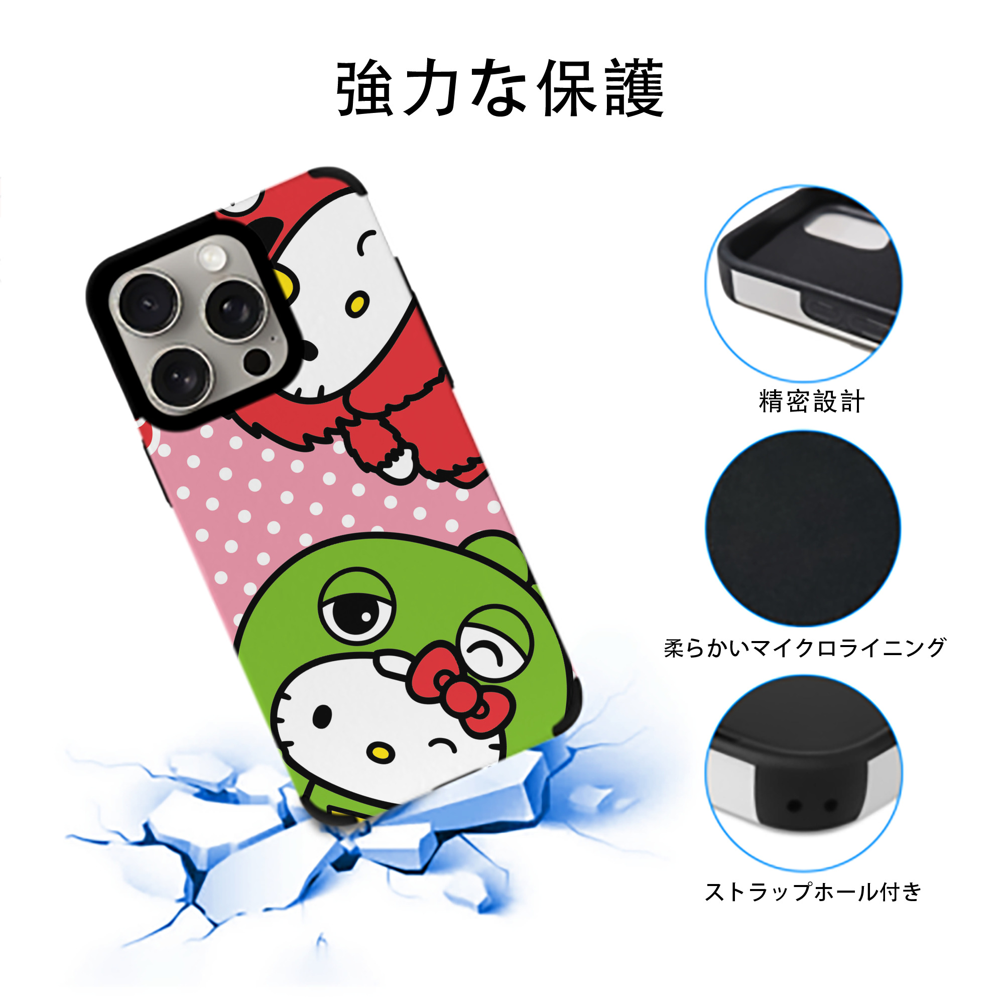 Hello Kitty ハローキティ 【iPhone15ProMax対応】 PUレザー スマホケース 耐衝撃＆黄変防止