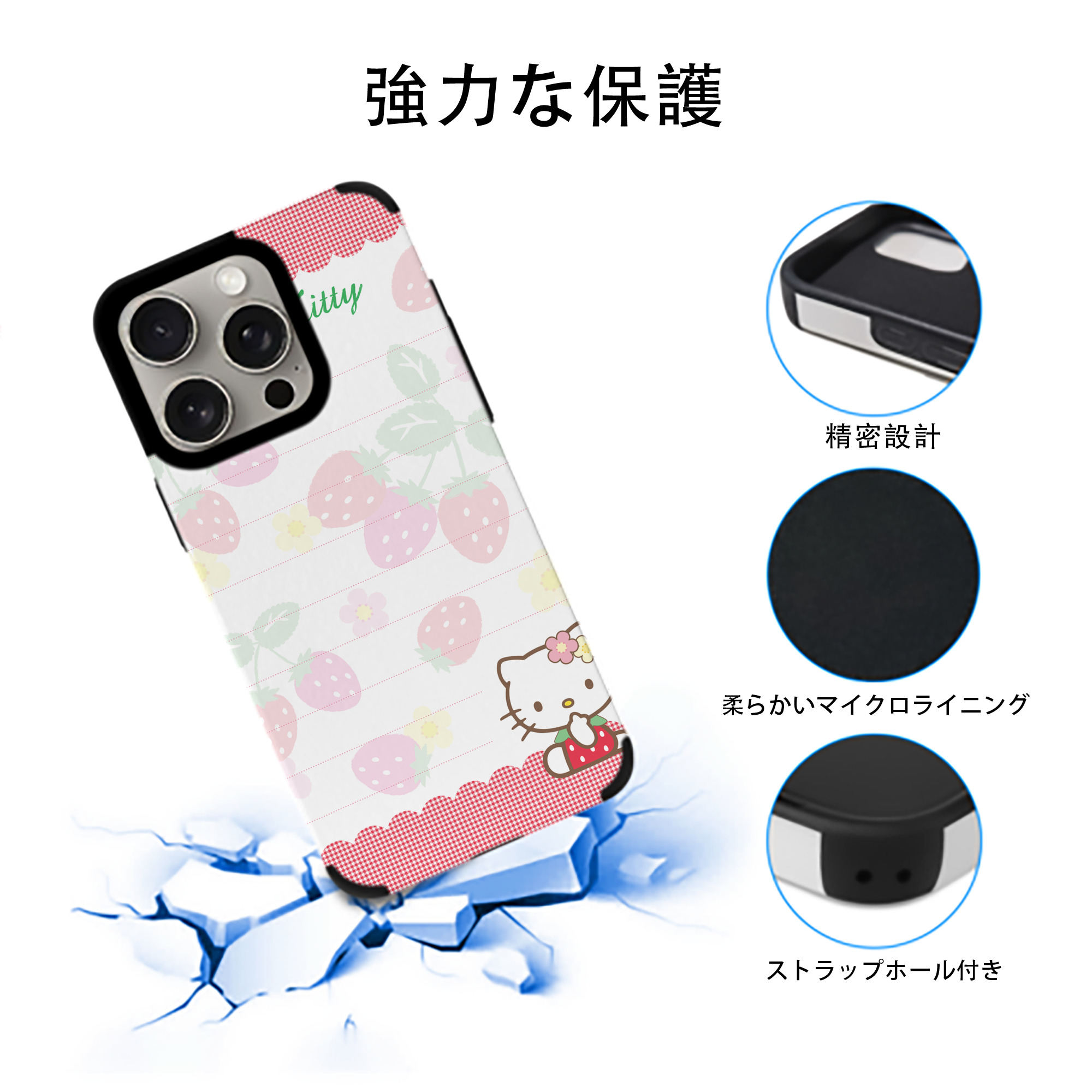 Hello Kitty ハローキティ 【iPhone15ProMax対応】 PUレザー スマホケース 耐衝撃＆黄変防止