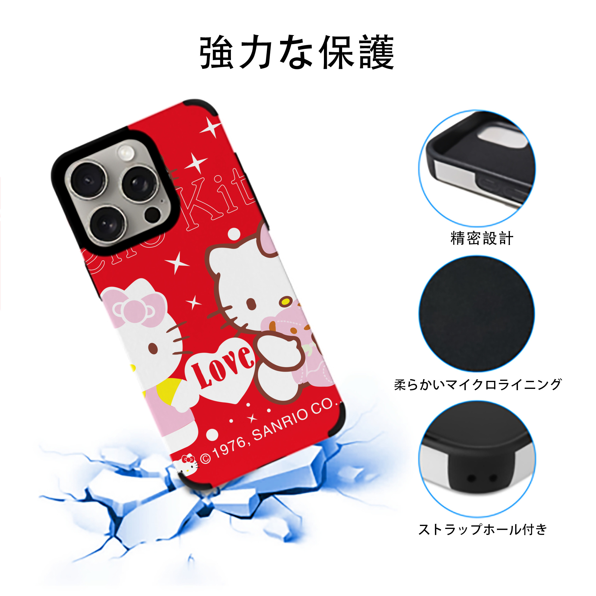 Hello Kitty ハローキティ 【iPhone15ProMax対応】 PUレザー スマホケース 耐衝撃＆黄変防止