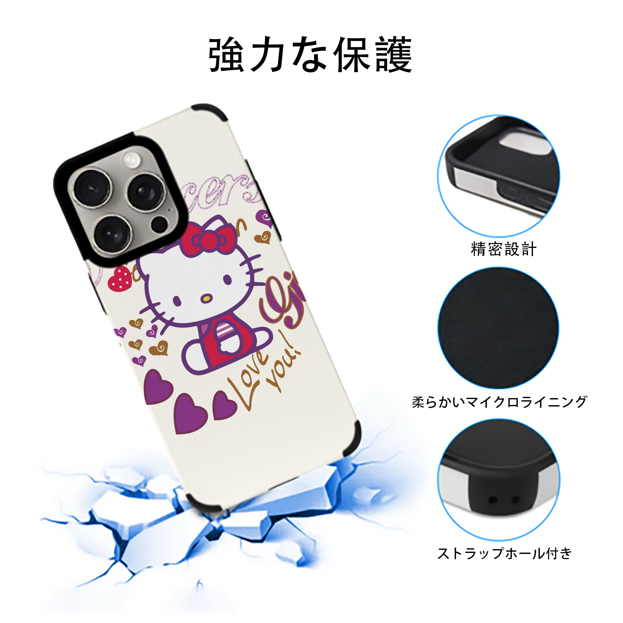 Hello Kitty ハローキティ 【iPhone15ProMax対応】 PUレザー スマホケース 耐衝撃＆黄変防止