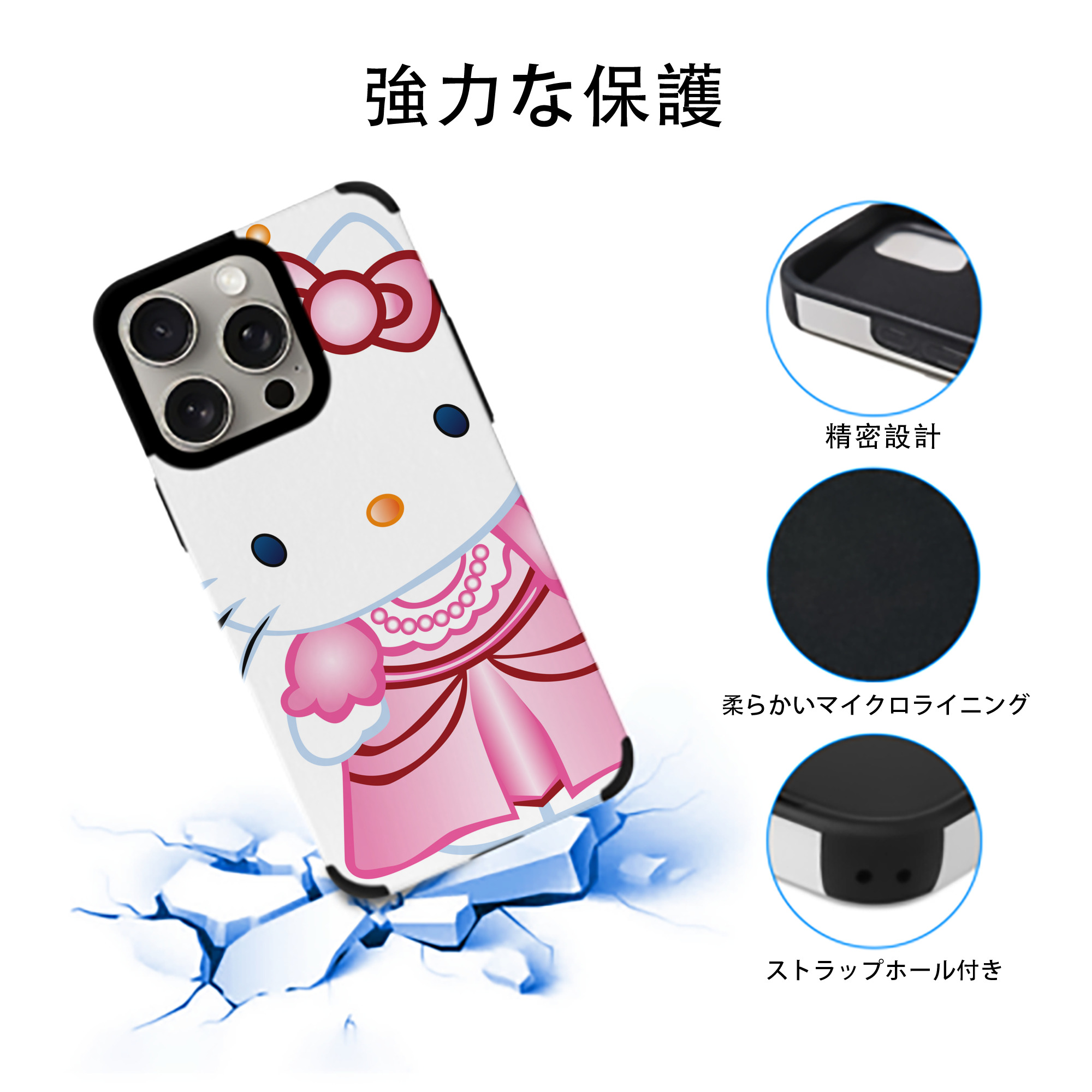 Hello Kitty ハローキティ 【iPhone15ProMax対応】 PUレザー スマホケース 耐衝撃＆黄変防止