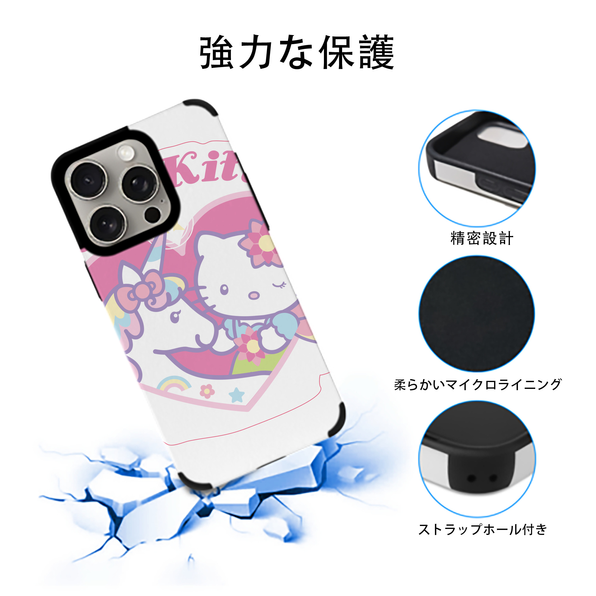Hello Kitty ハローキティ 【iPhone15ProMax対応】 PUレザー スマホケース 耐衝撃＆黄変防止