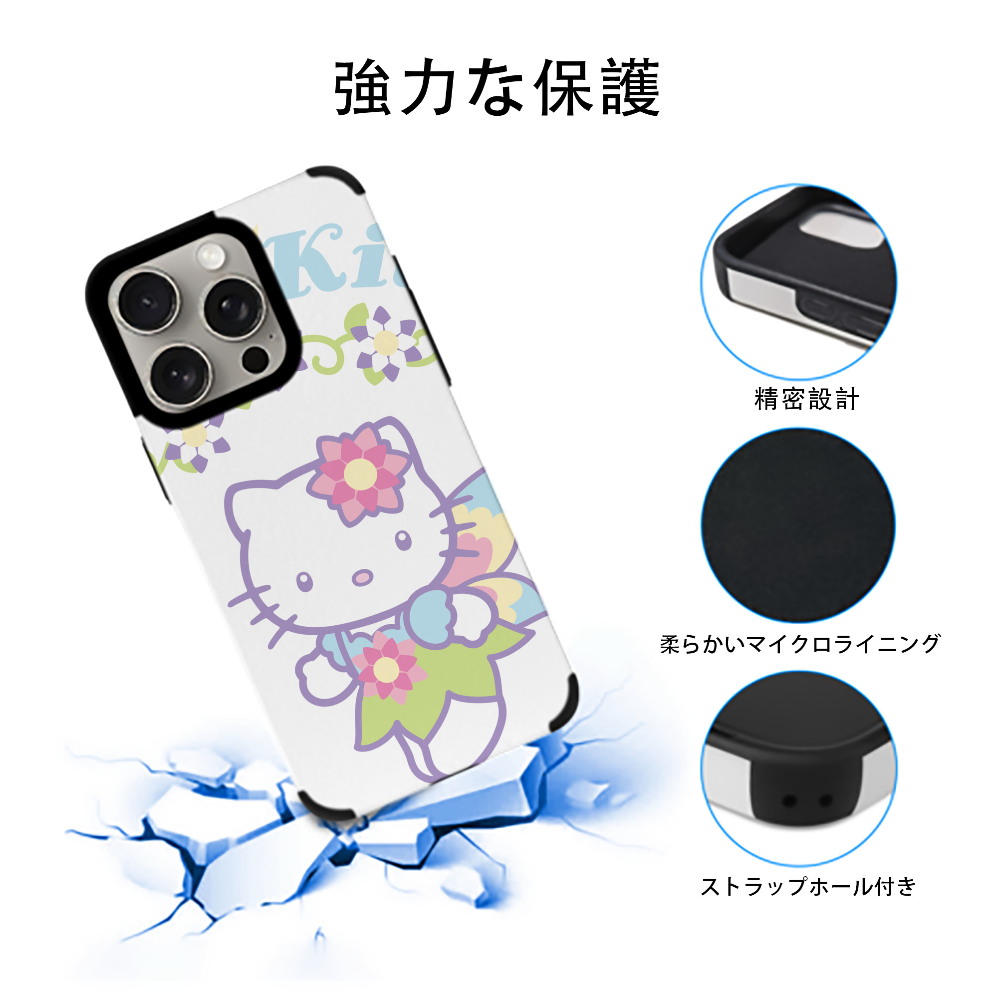 Hello Kitty ハローキティ 【iPhone15ProMax対応】 PUレザー スマホケース 耐衝撃＆黄変防止