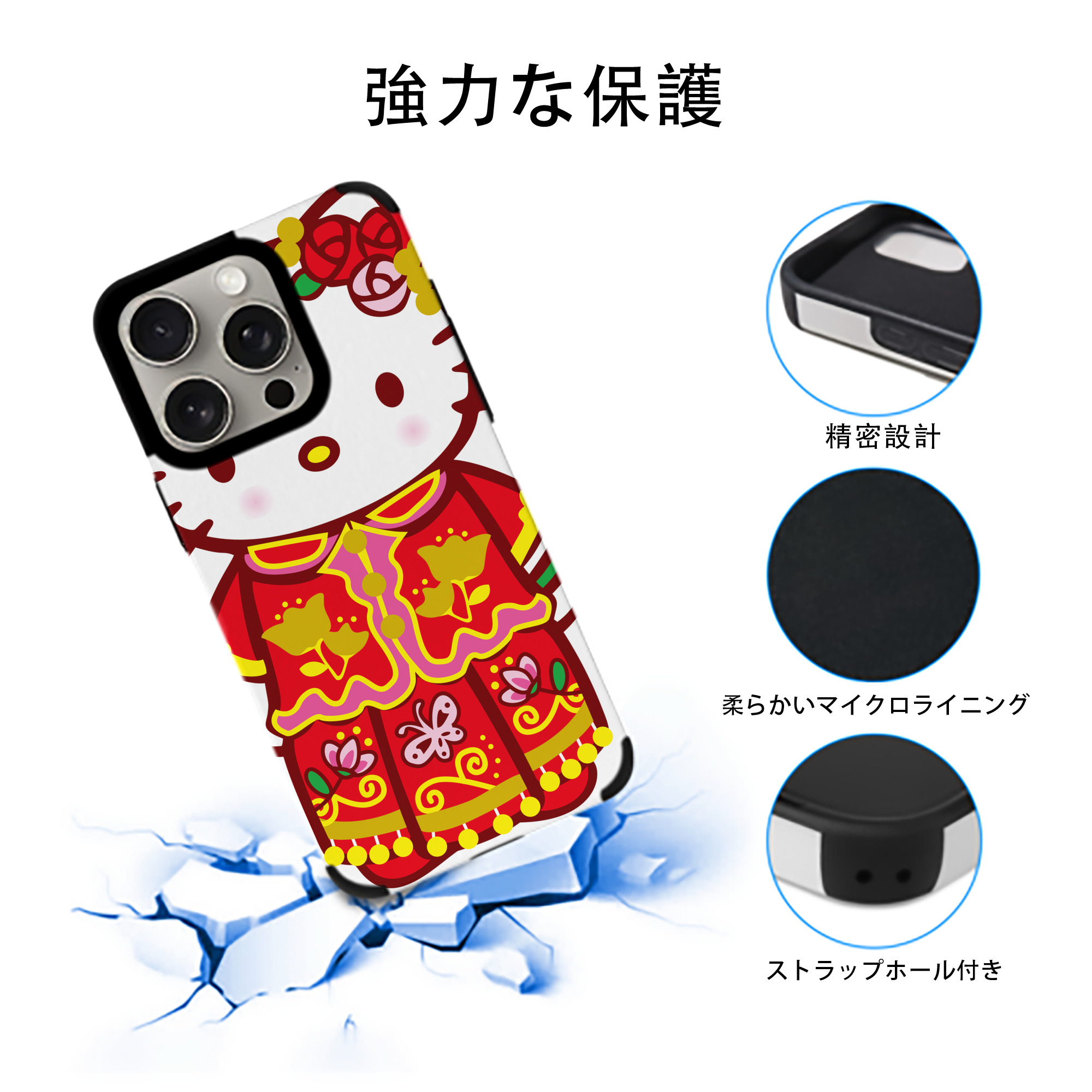 Hello Kitty ハローキティ 【iPhone15ProMax対応】 PUレザー スマホケース 耐衝撃＆黄変防止