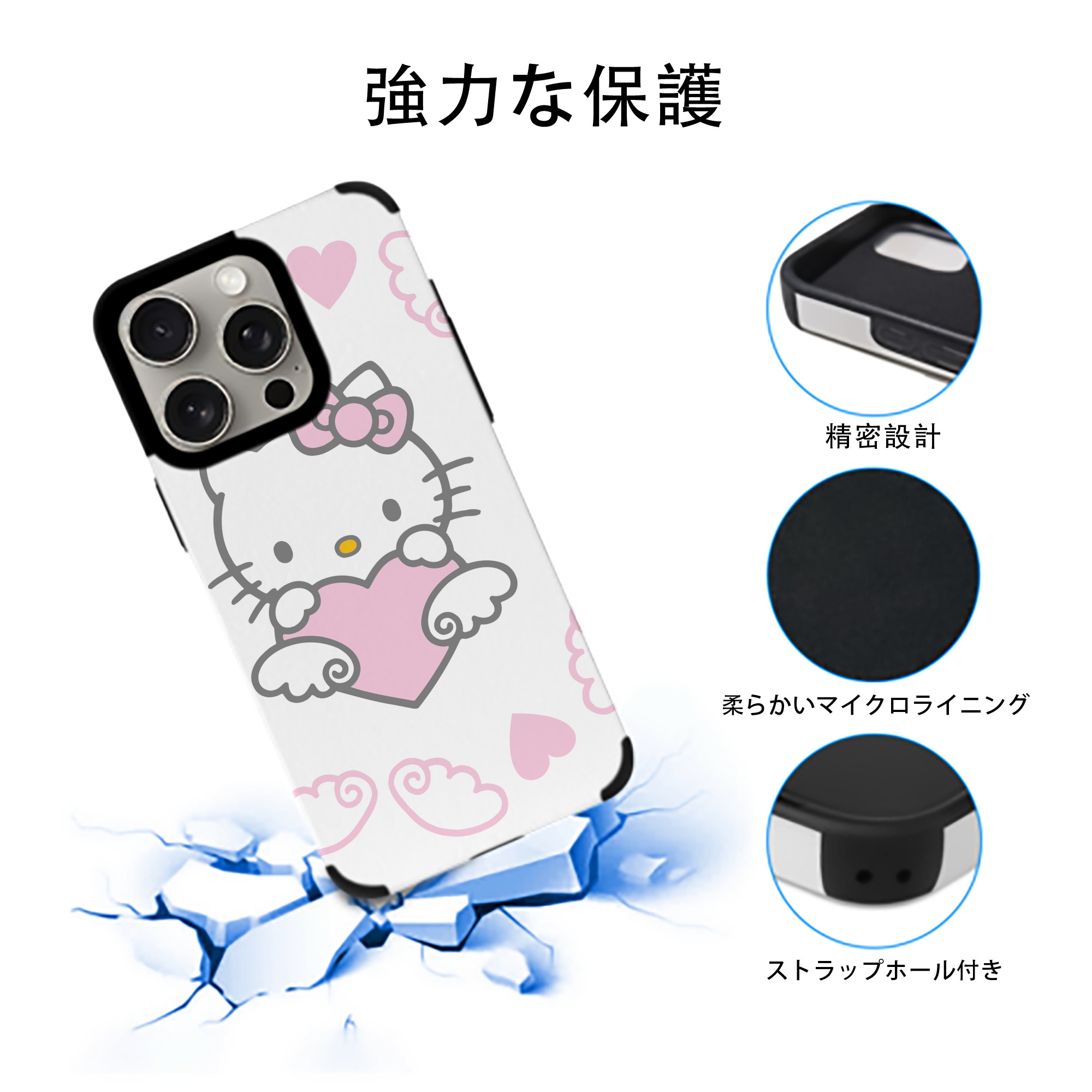Hello Kitty ハローキティ 【iPhone15ProMax対応】 PUレザー スマホケース 耐衝撃＆黄変防止
