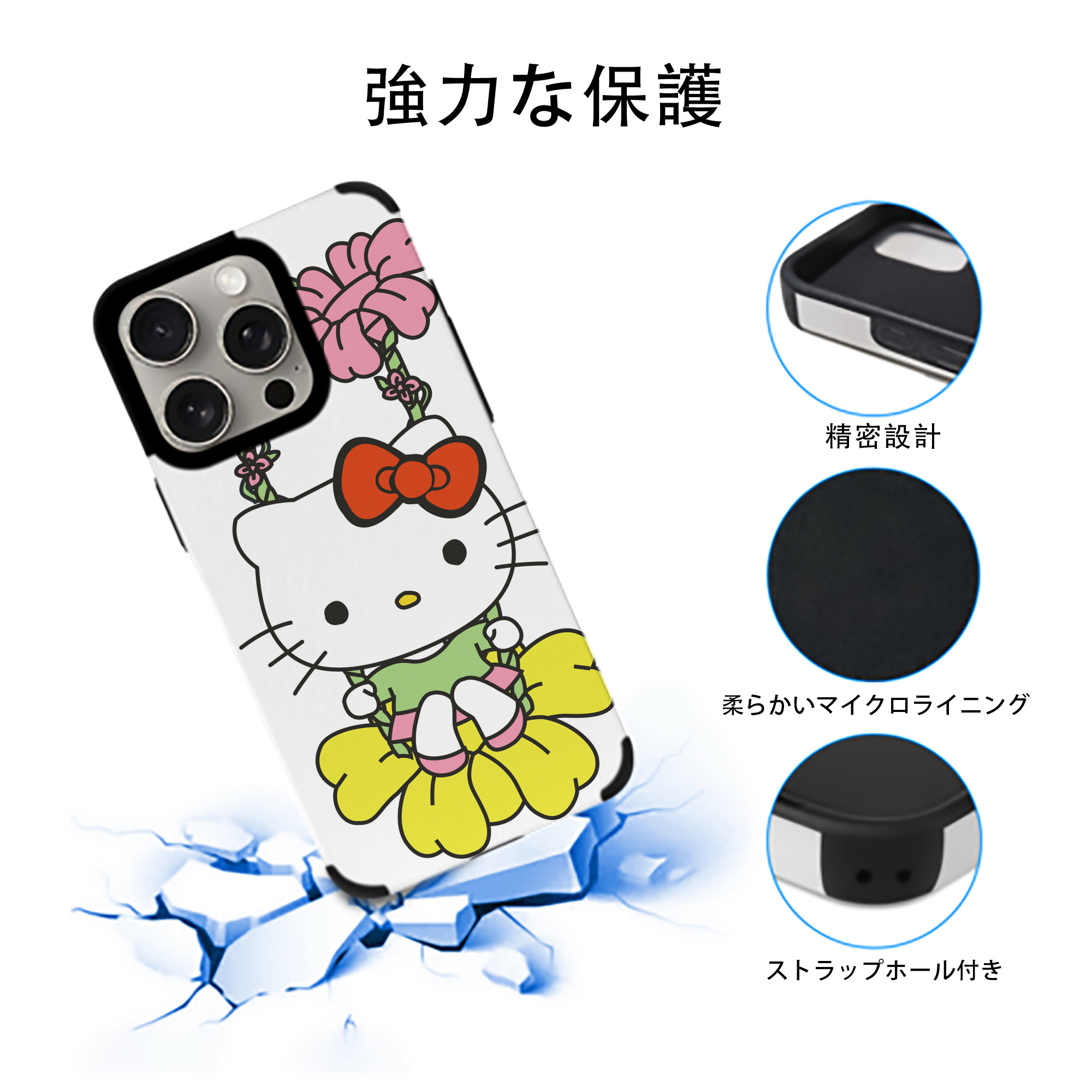 Hello Kitty ハローキティ 【iPhone15ProMax対応】 PUレザー スマホケース 耐衝撃＆黄変防止