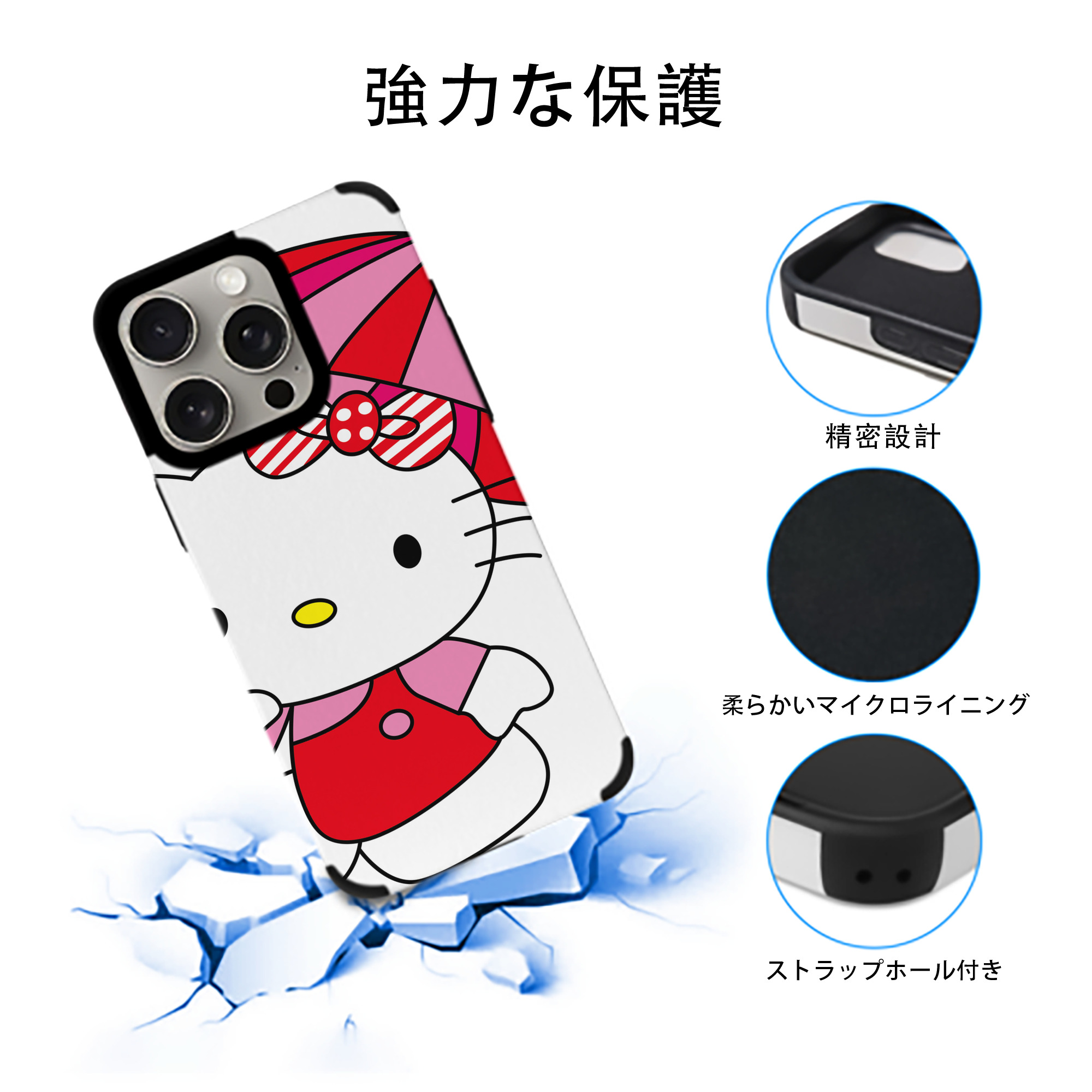 Hello Kitty ハローキティ 【iPhone15ProMax対応】 PUレザー スマホケース 耐衝撃＆黄変防止