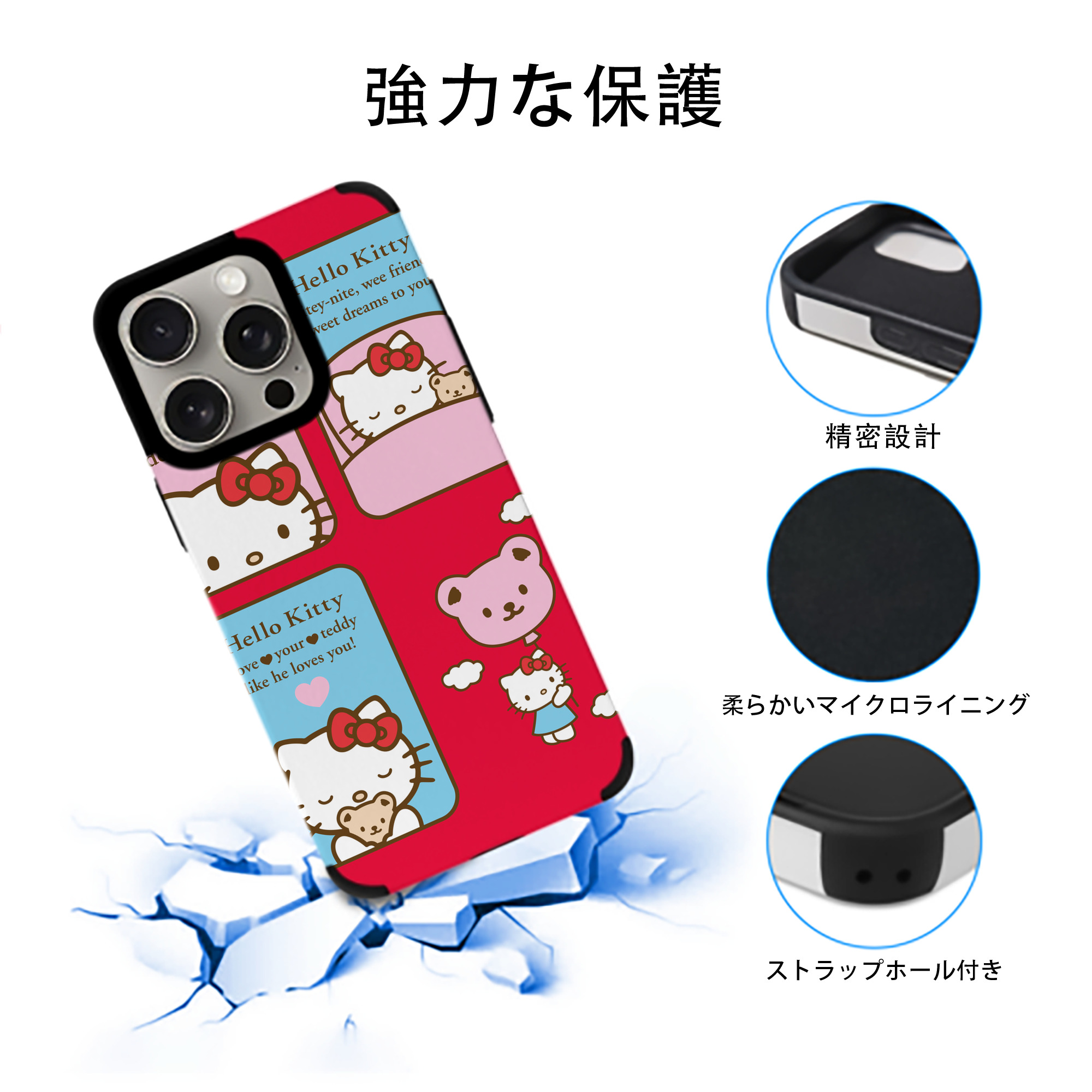 Hello Kitty ハローキティ 【iPhone15ProMax対応】 PUレザー スマホケース 耐衝撃＆黄変防止