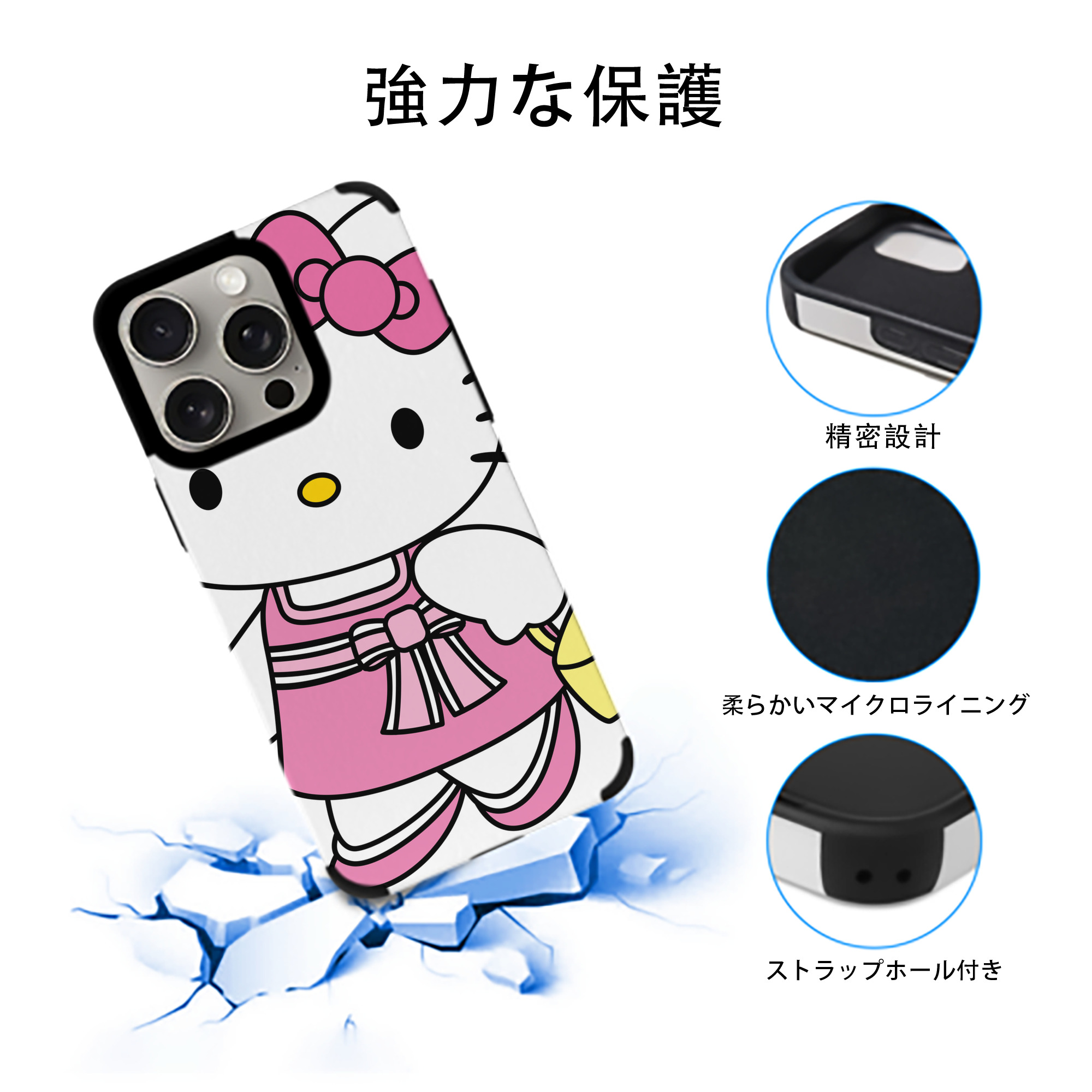 Hello Kitty ハローキティ 【iPhone15ProMax対応】 PUレザー スマホケース 耐衝撃＆黄変防止