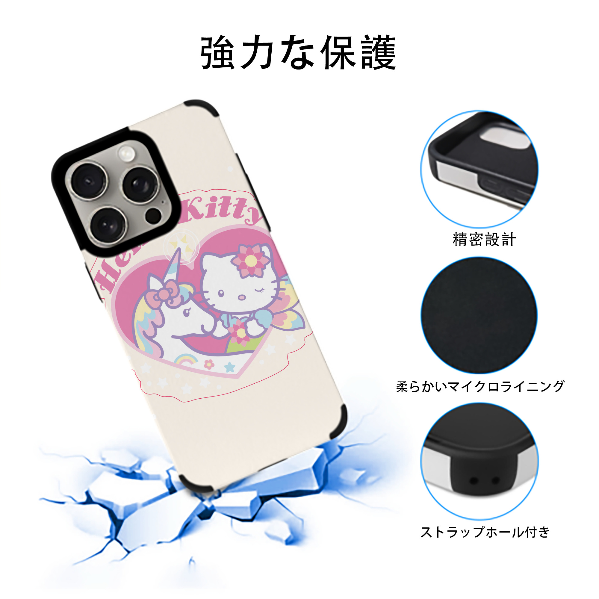 Hello Kitty ハローキティ 【iPhone15ProMax対応】 PUレザー スマホケース 耐衝撃＆黄変防止