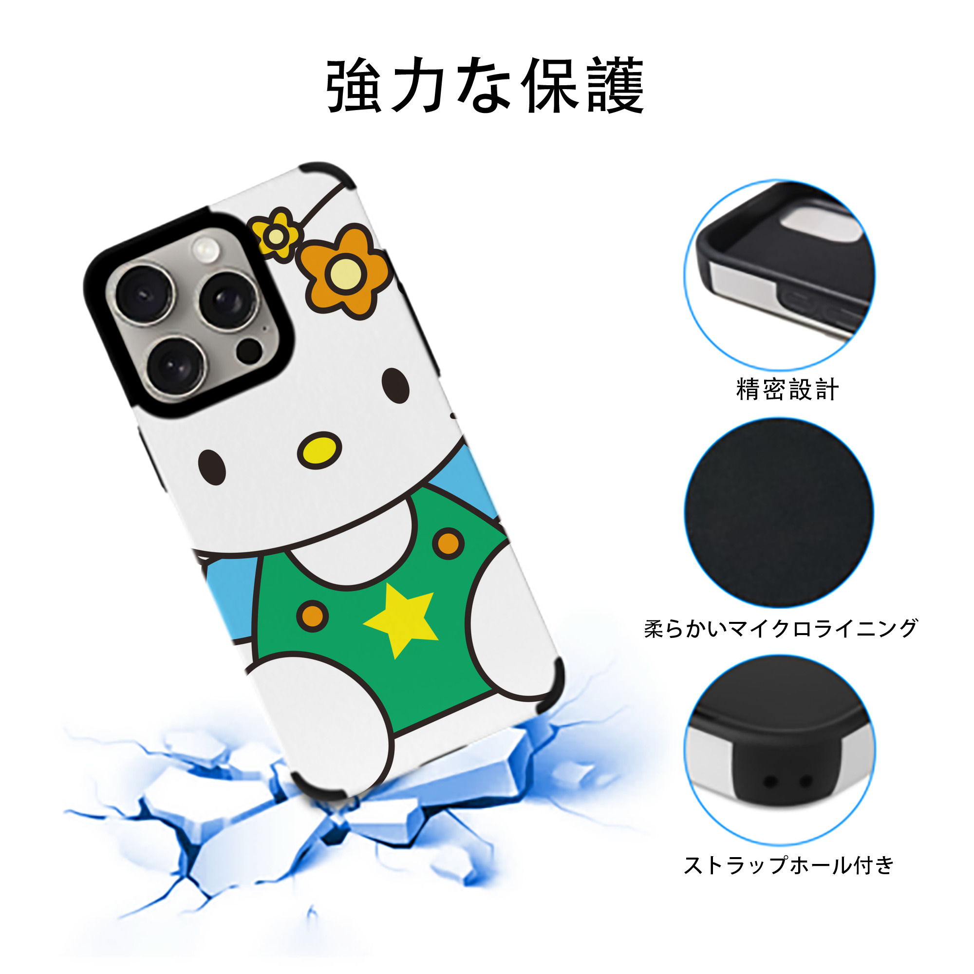 Hello Kitty ハローキティ 【iPhone15ProMax対応】 PUレザー スマホケース 耐衝撃＆黄変防止