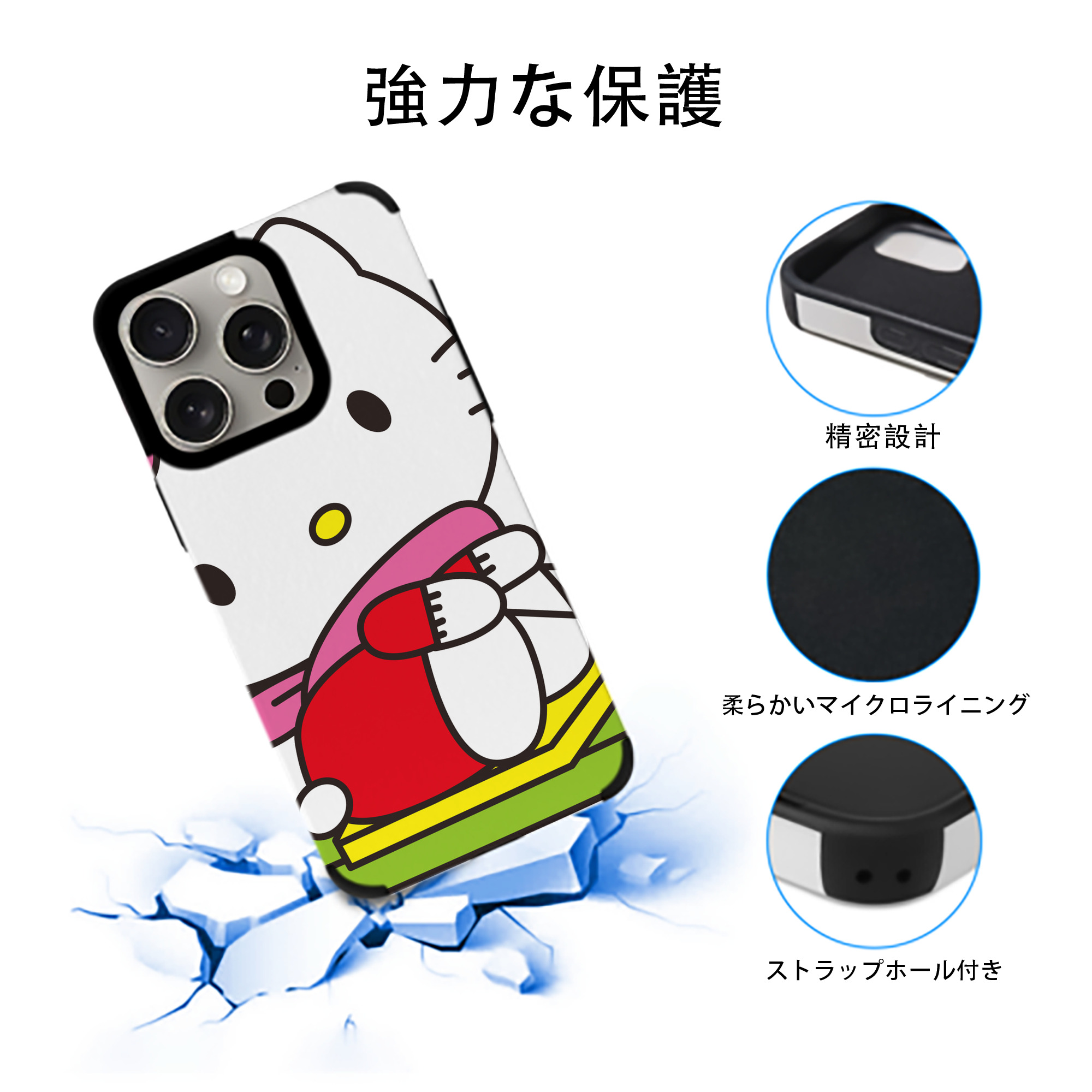 Hello Kitty ハローキティ 【iPhone15ProMax対応】 PUレザー スマホケース 耐衝撃＆黄変防止