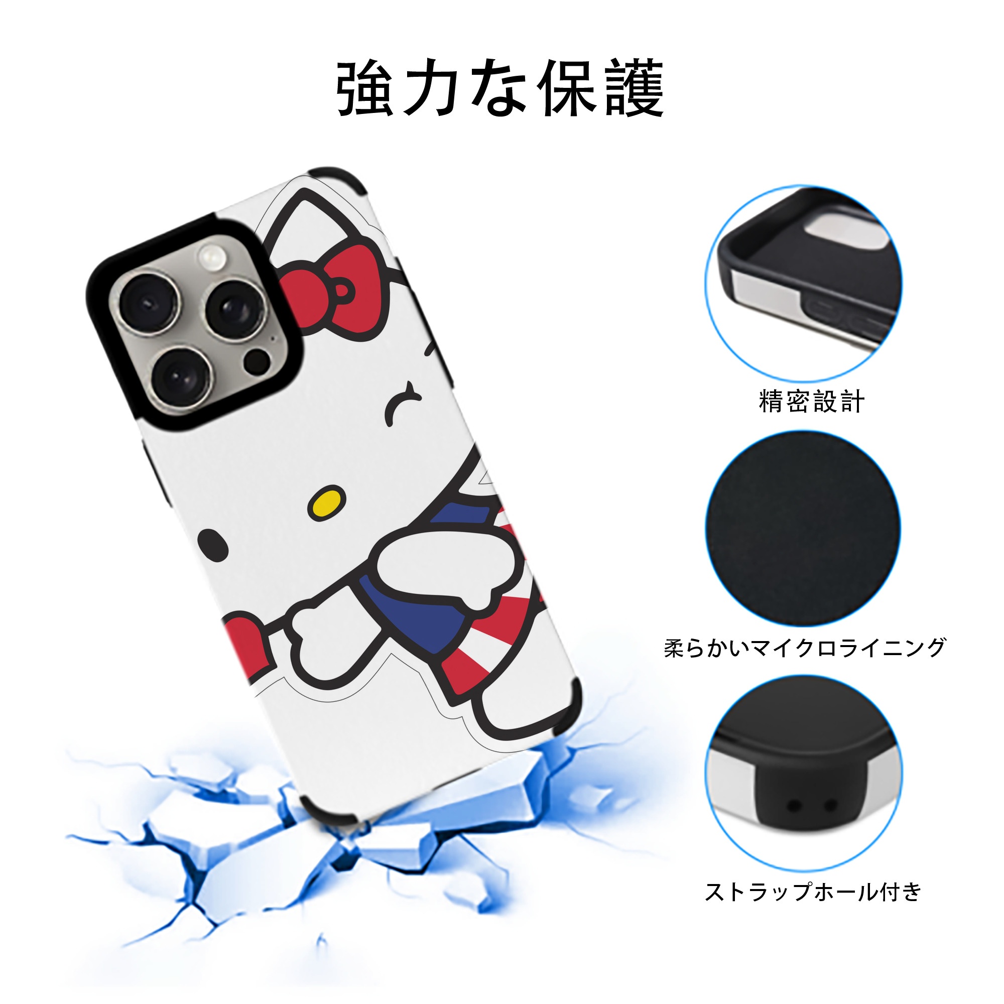 Hello Kitty ハローキティ 【iPhone15ProMax対応】 PUレザー スマホケース 耐衝撃＆黄変防止